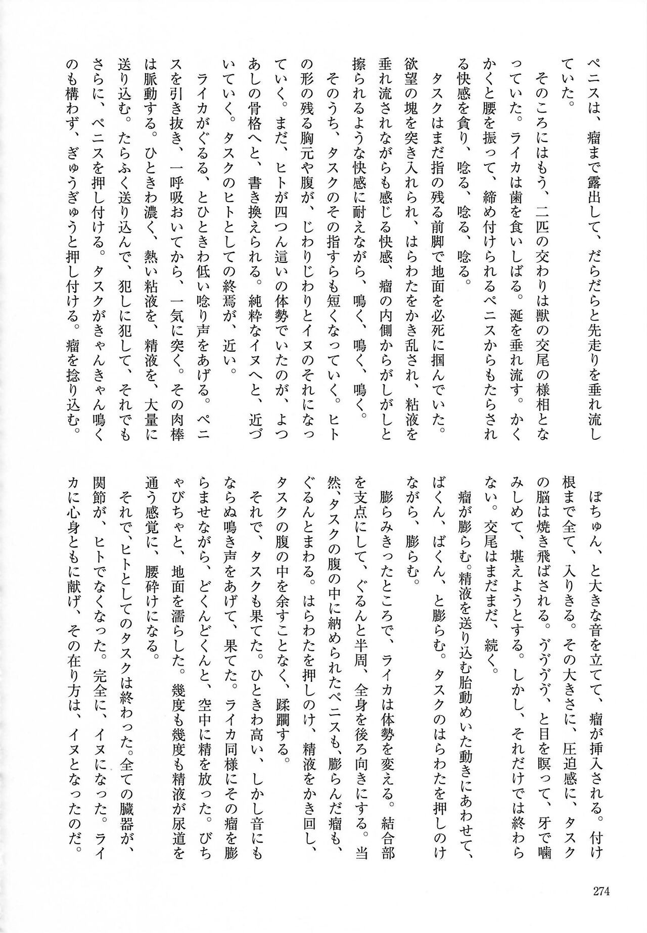 Page 274