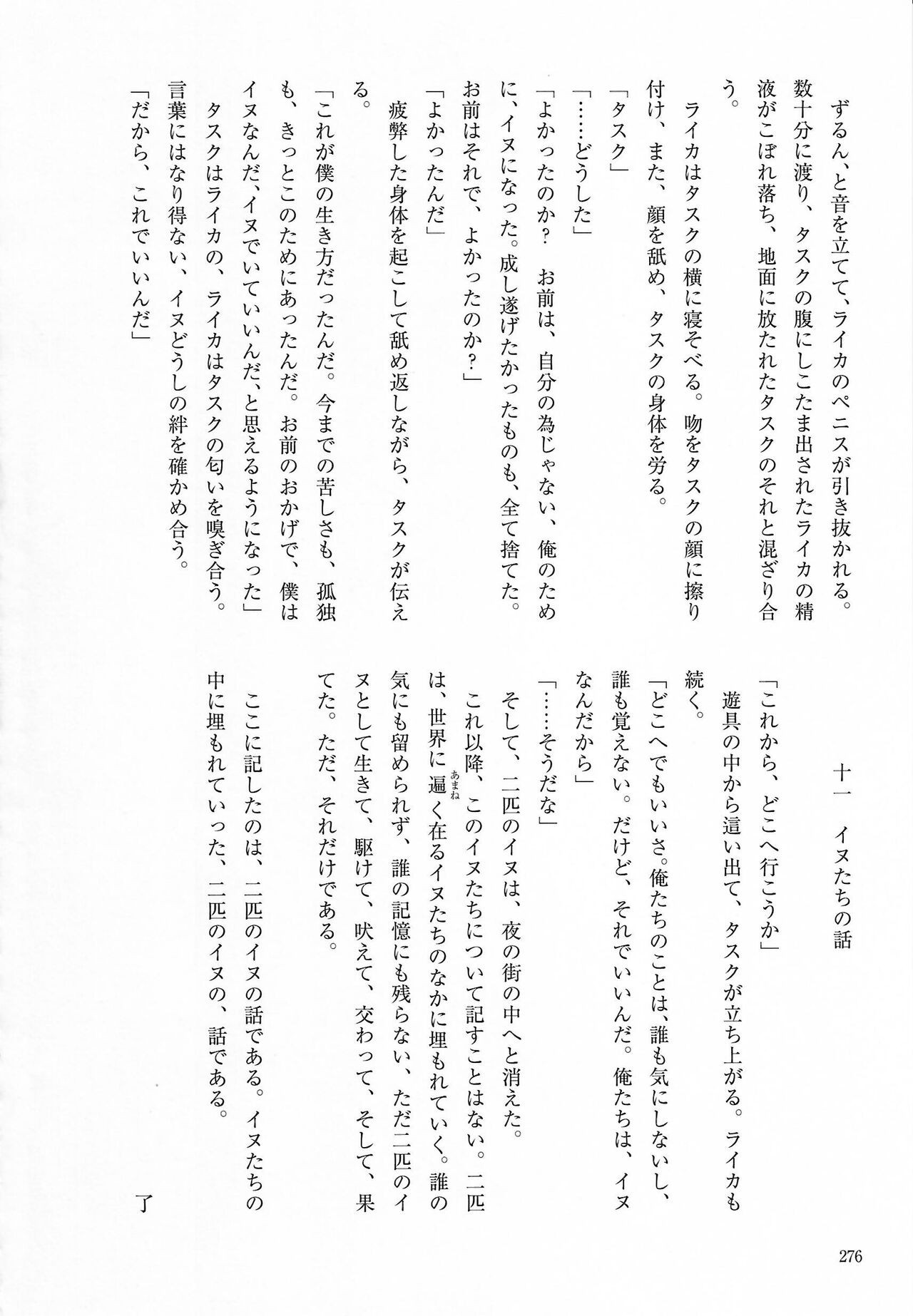 Page 276