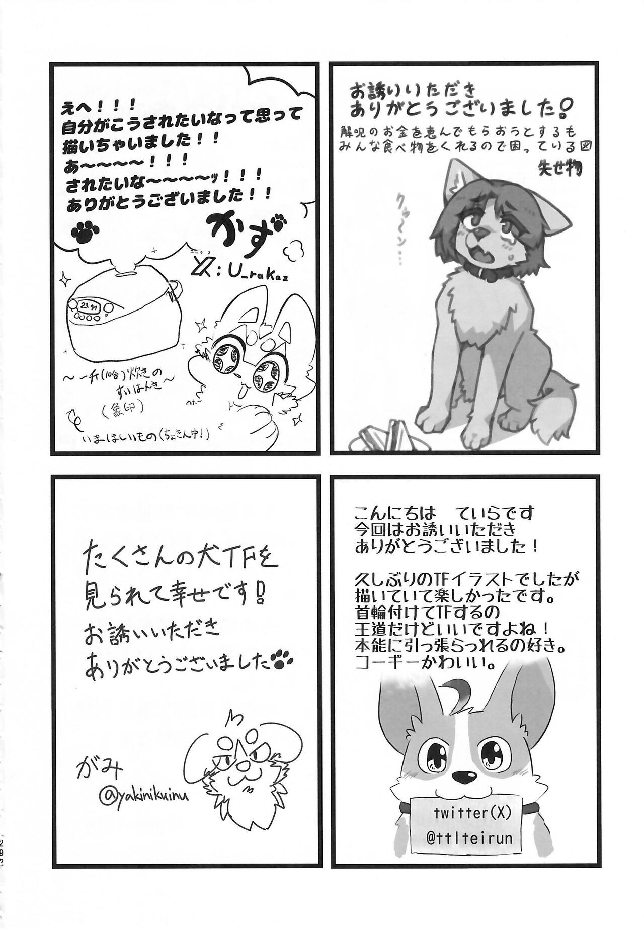 Page 292