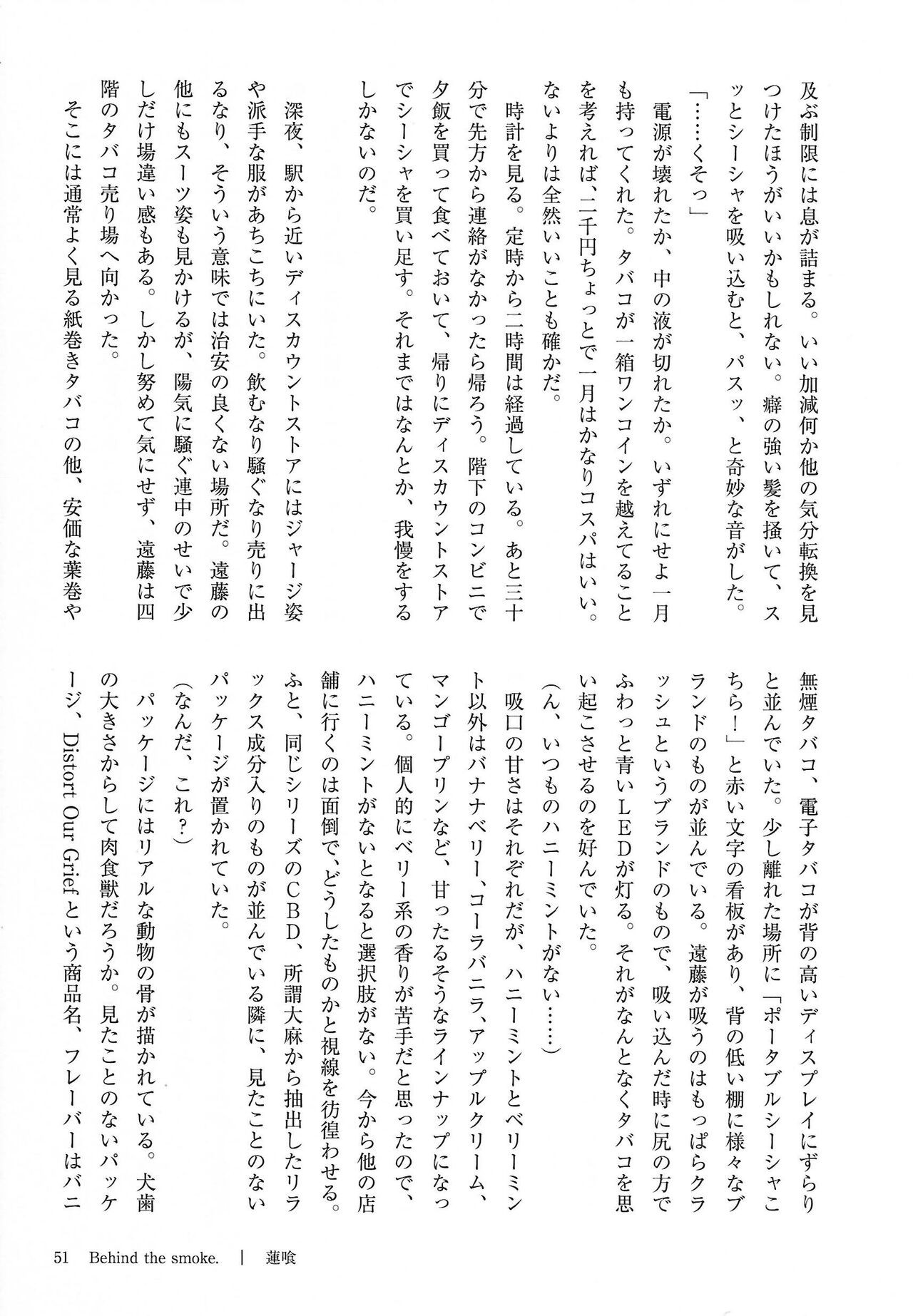 Page 51