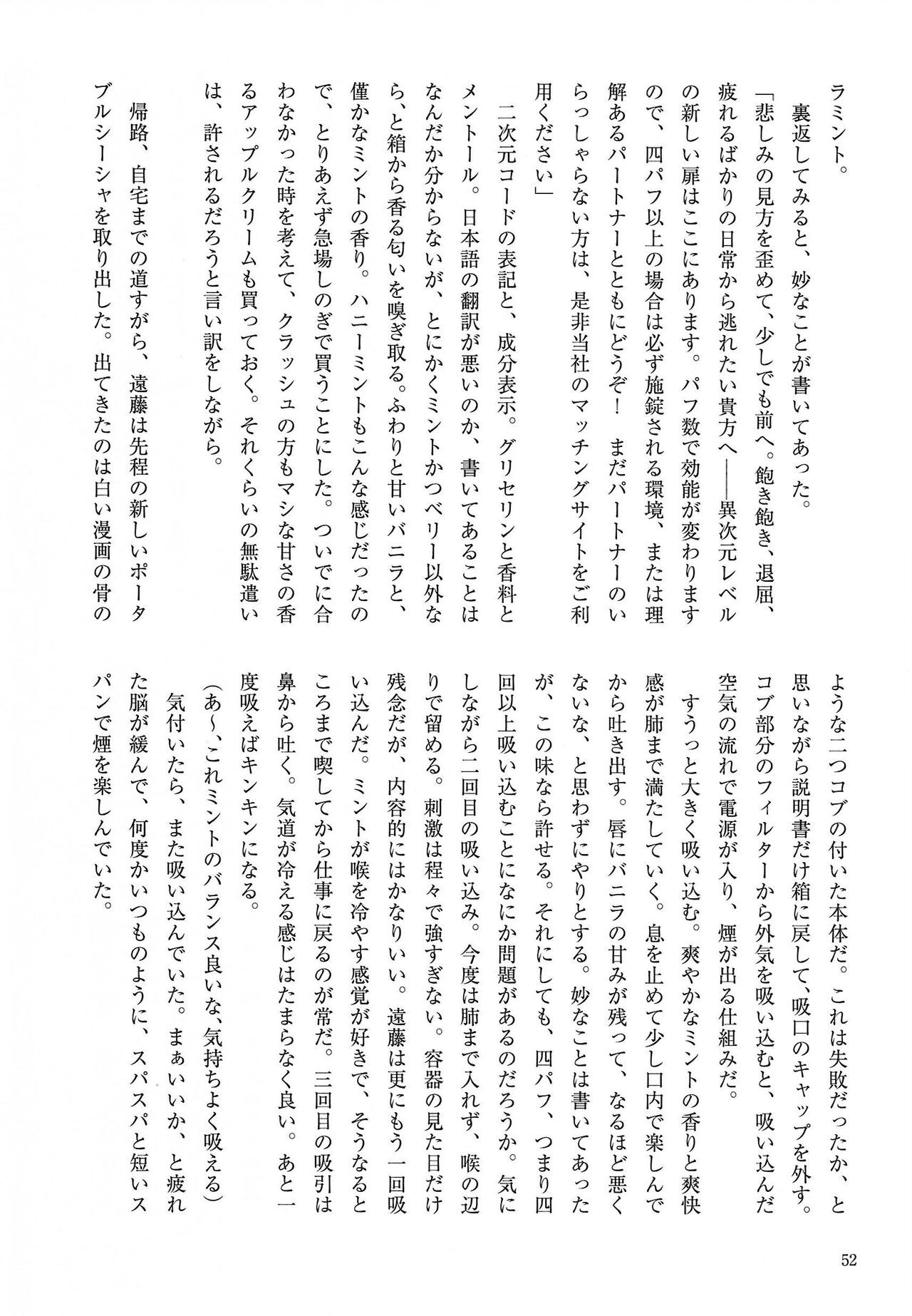 Page 52