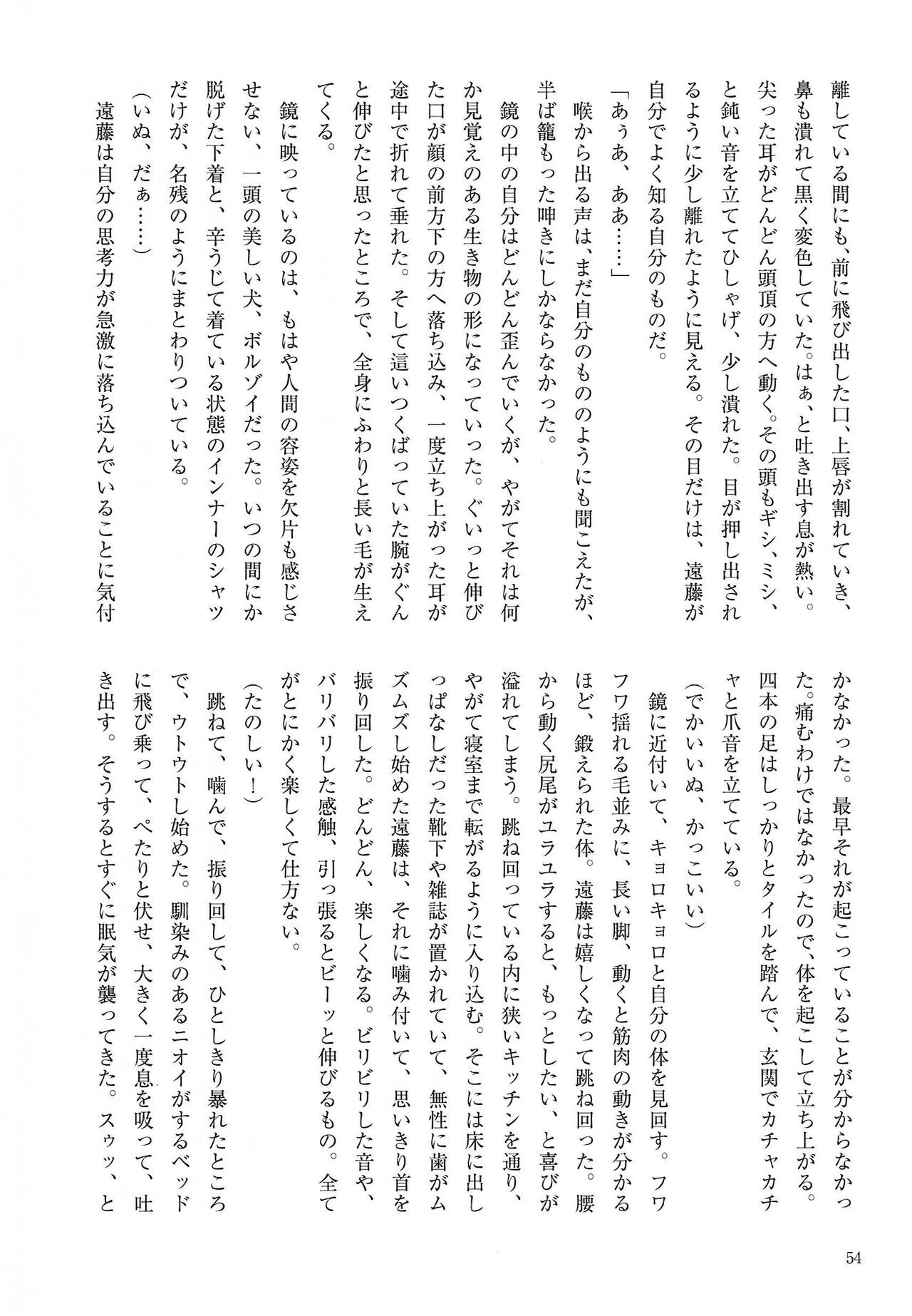 Page 54