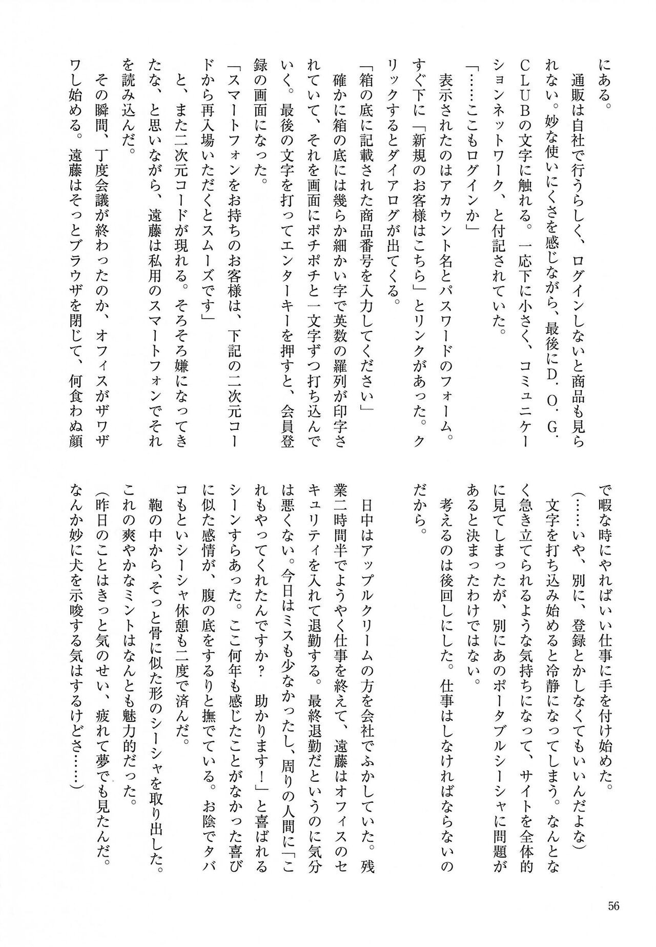 Page 56