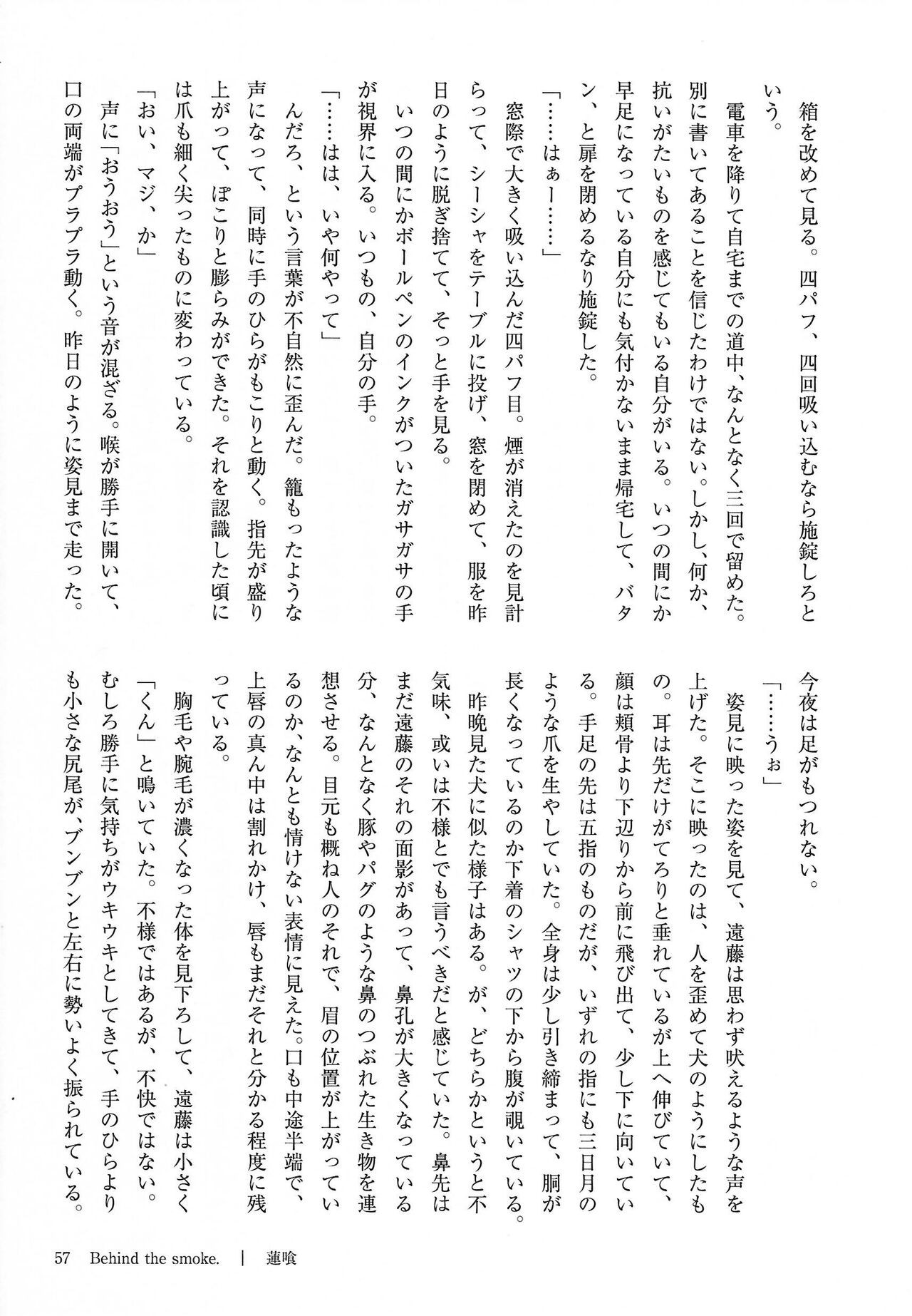 Page 57