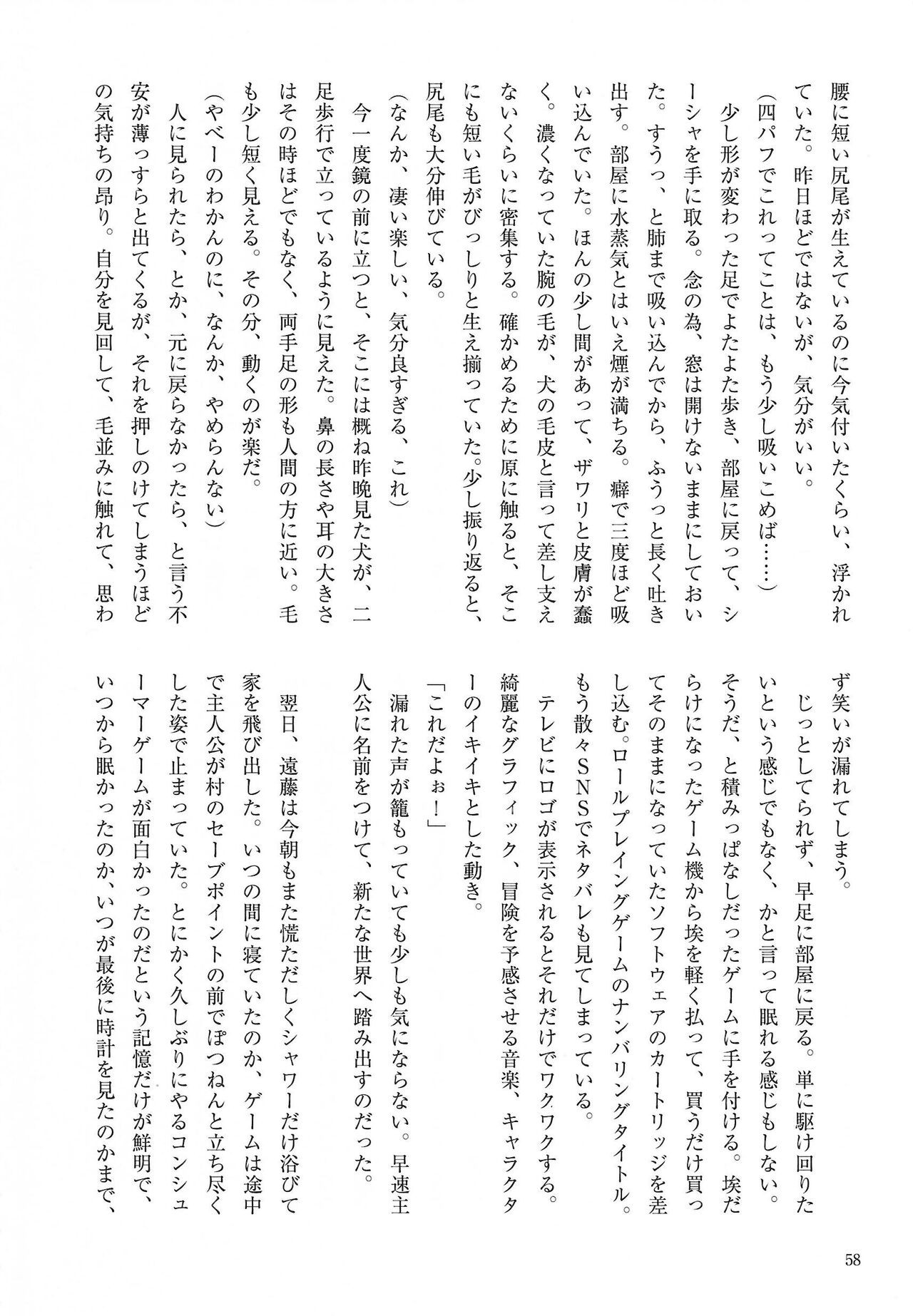 Page 58