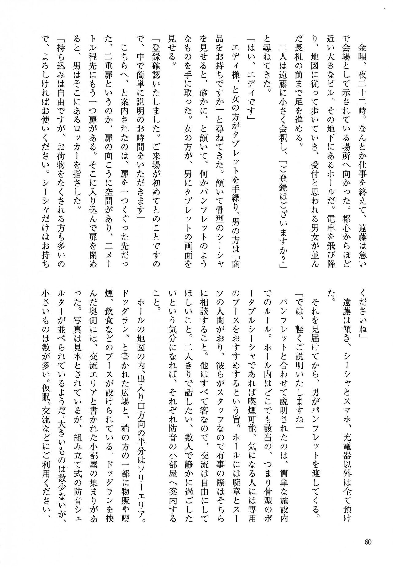 Page 60