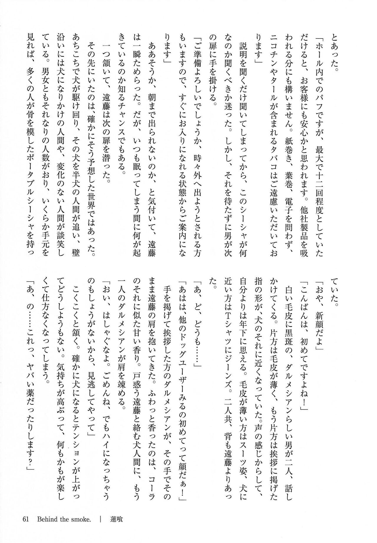 Page 61