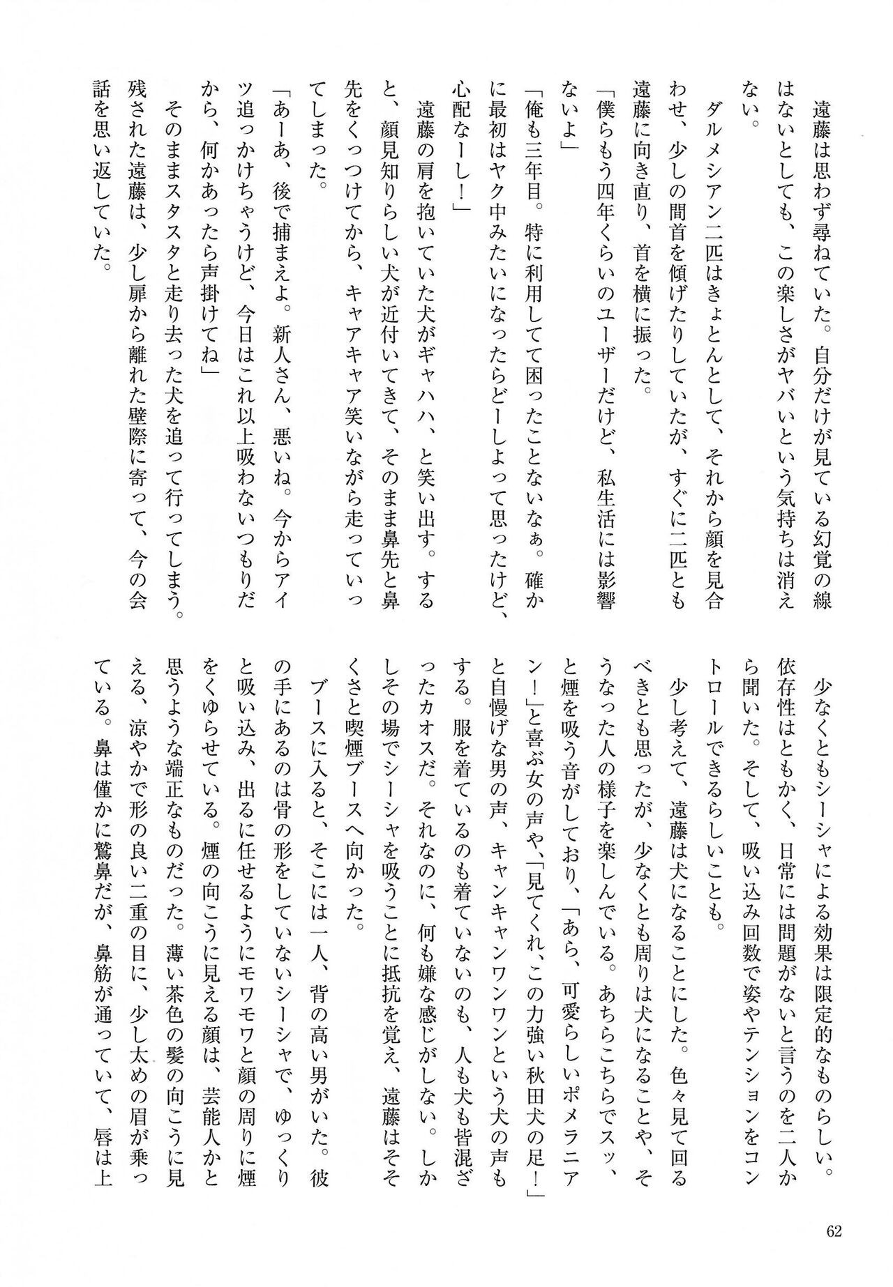 Page 62