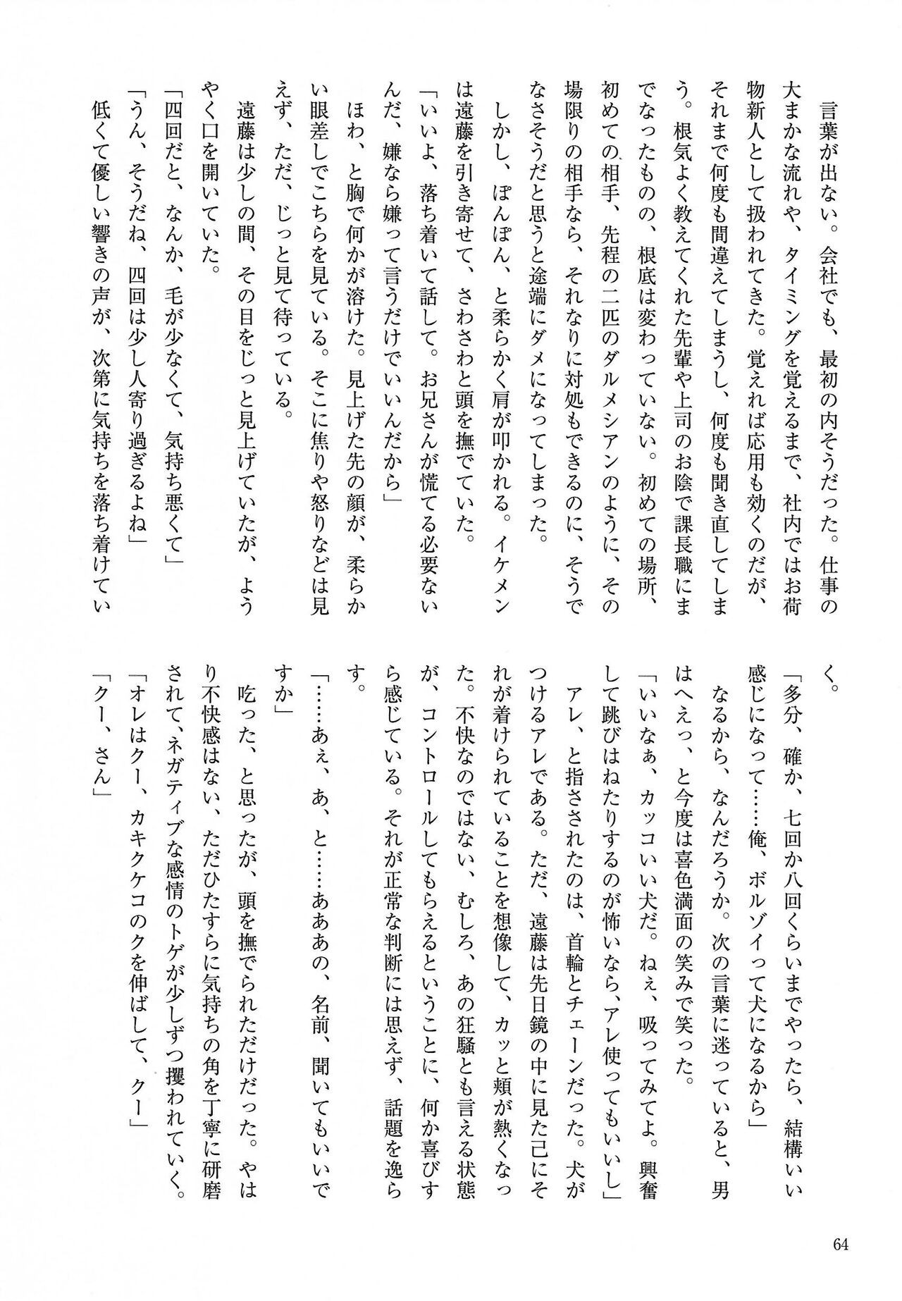 Page 64