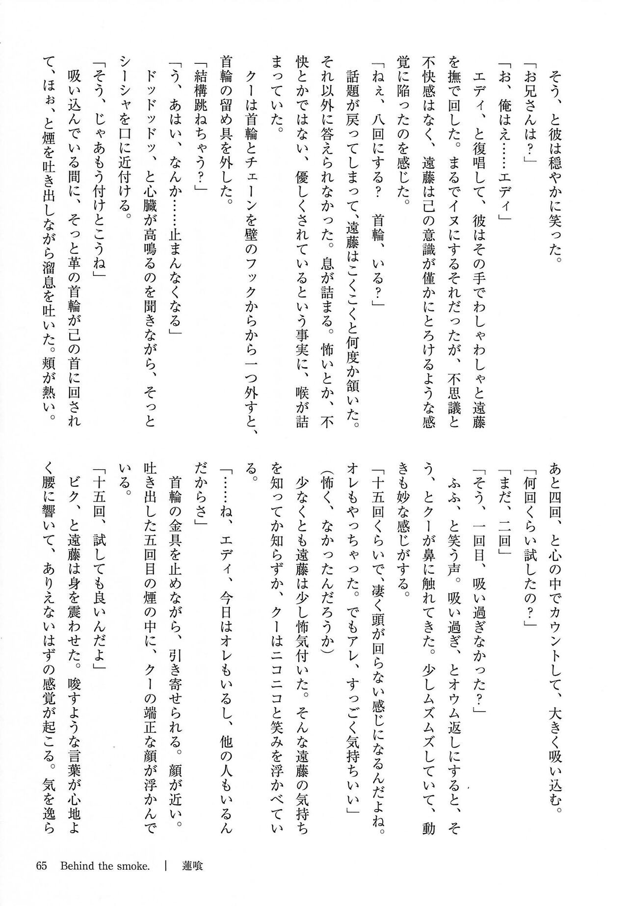 Page 65