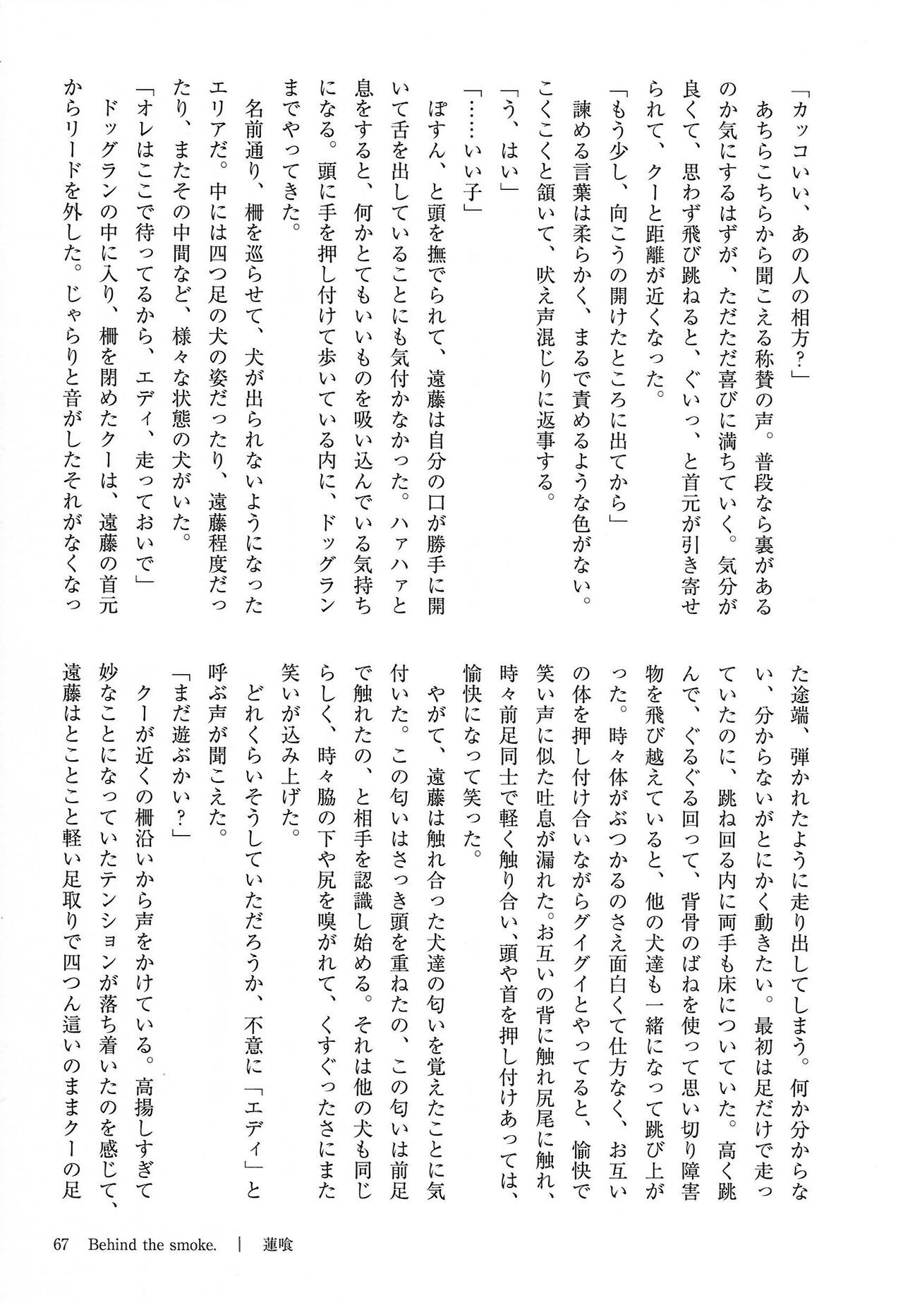 Page 67