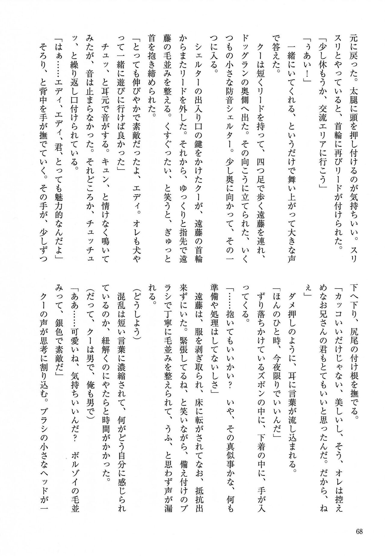 Page 68