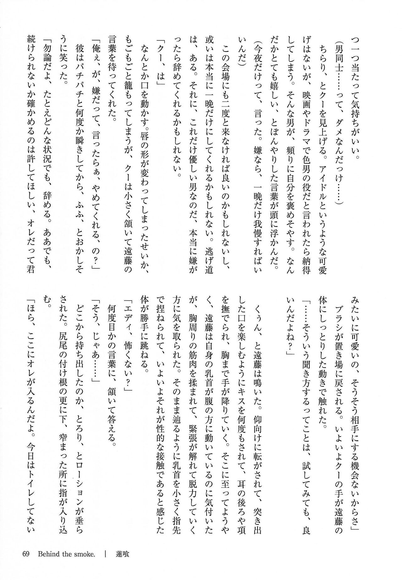 Page 69