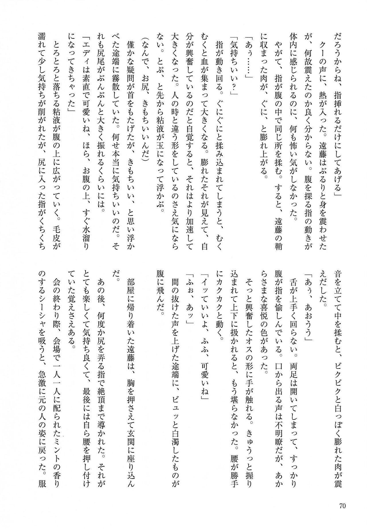 Page 70
