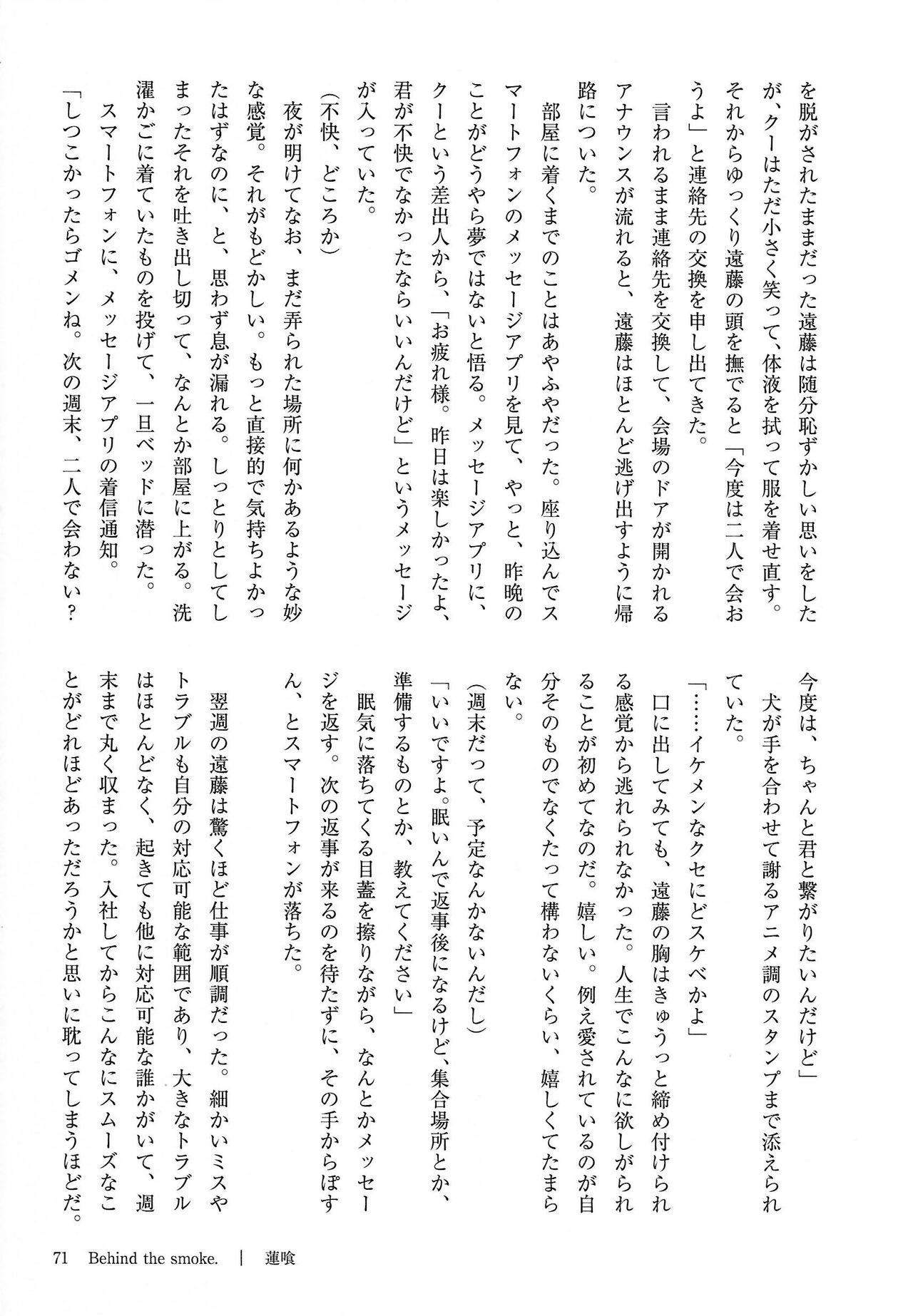 Page 71