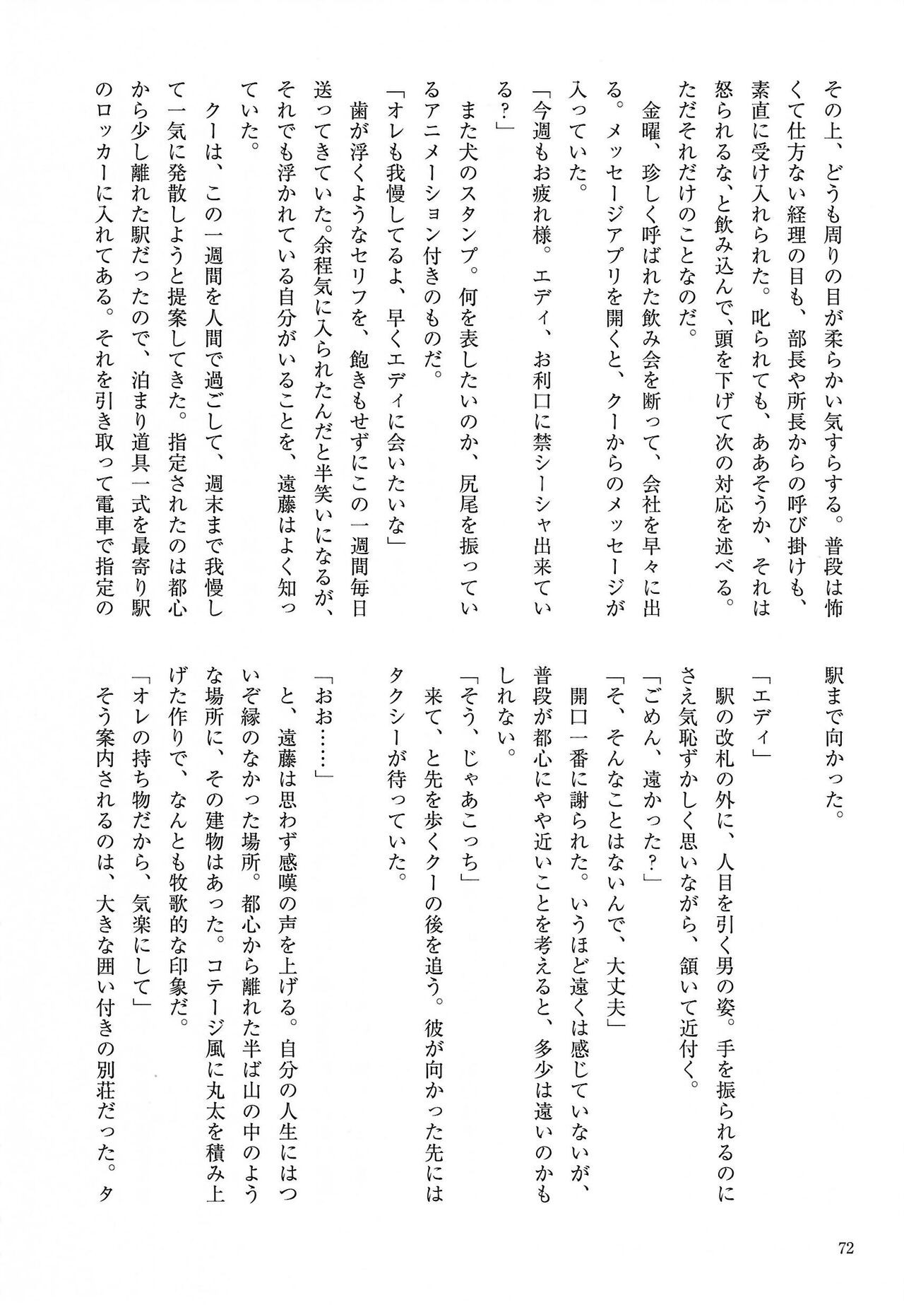 Page 72