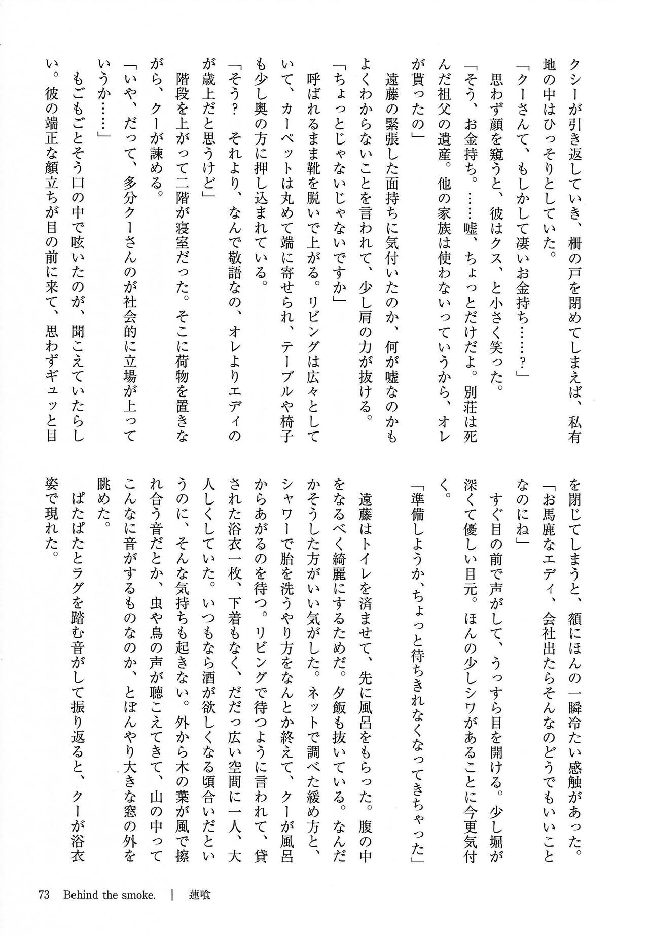 Page 73