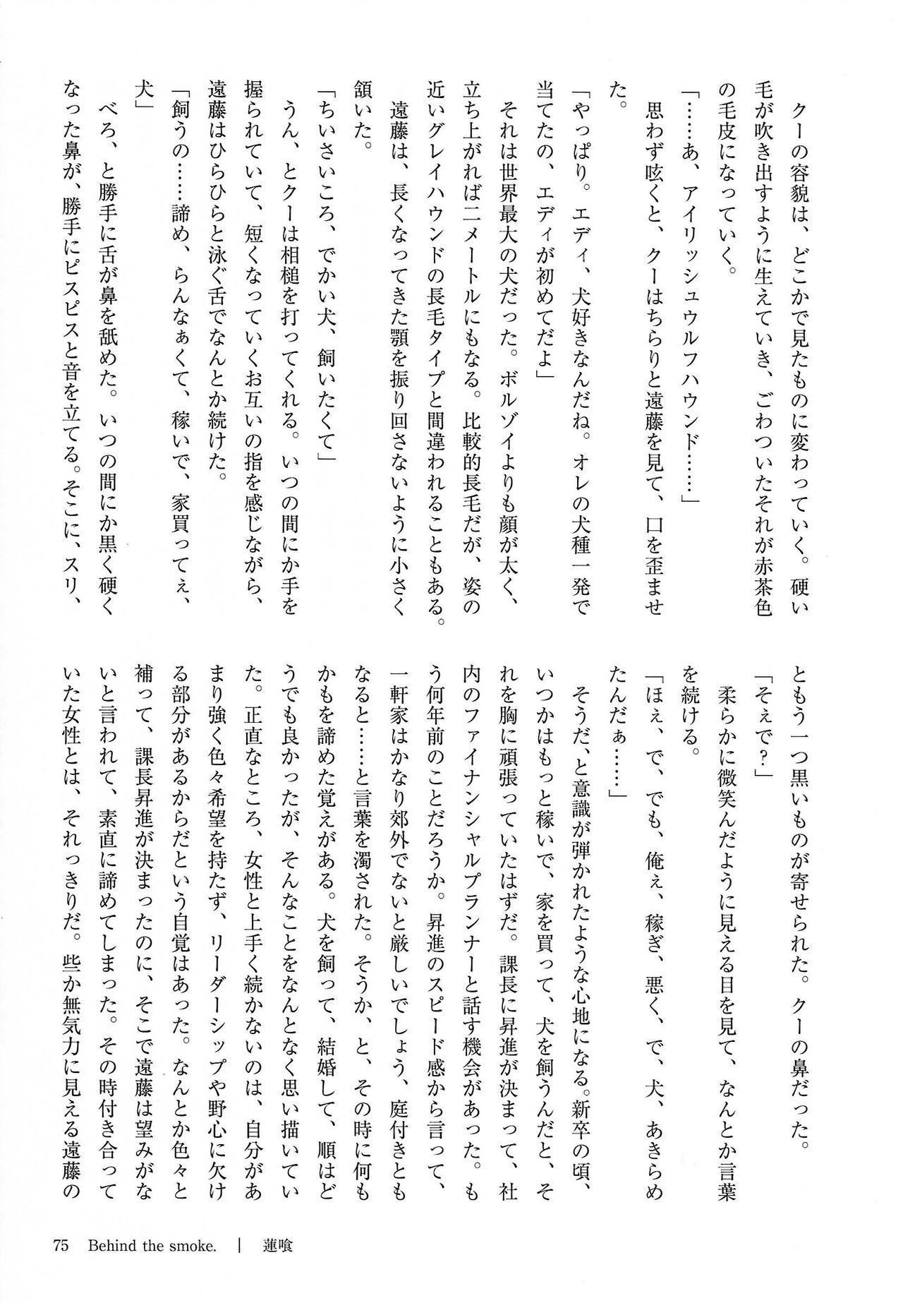 Page 75