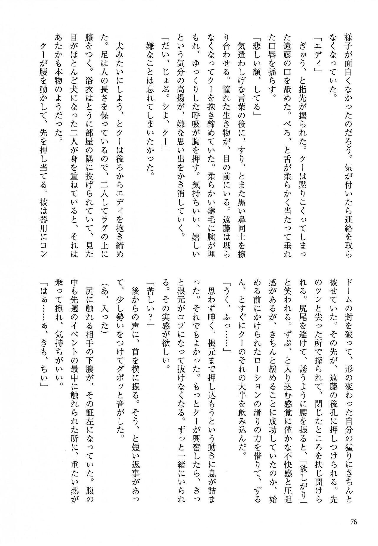 Page 76
