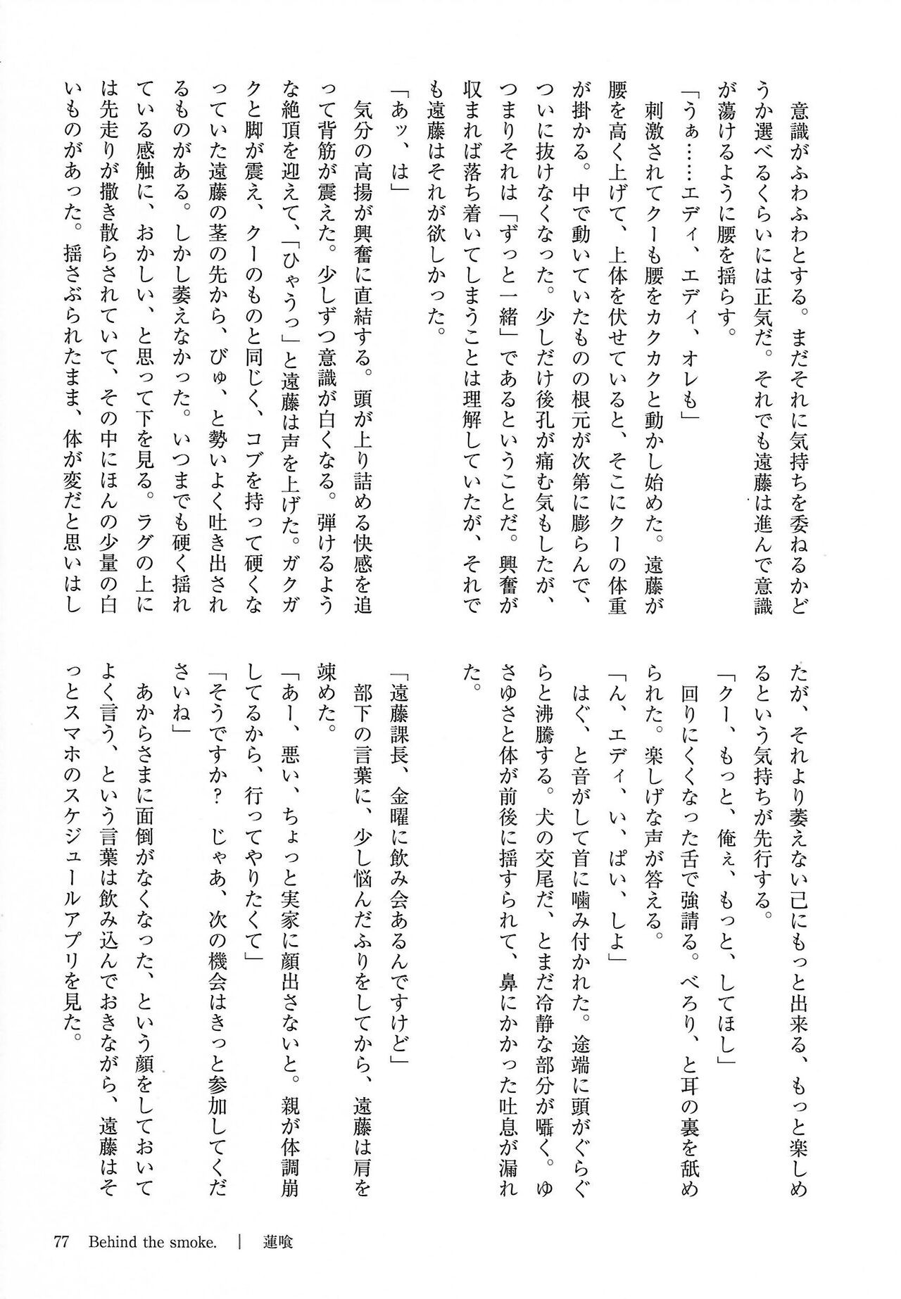 Page 77