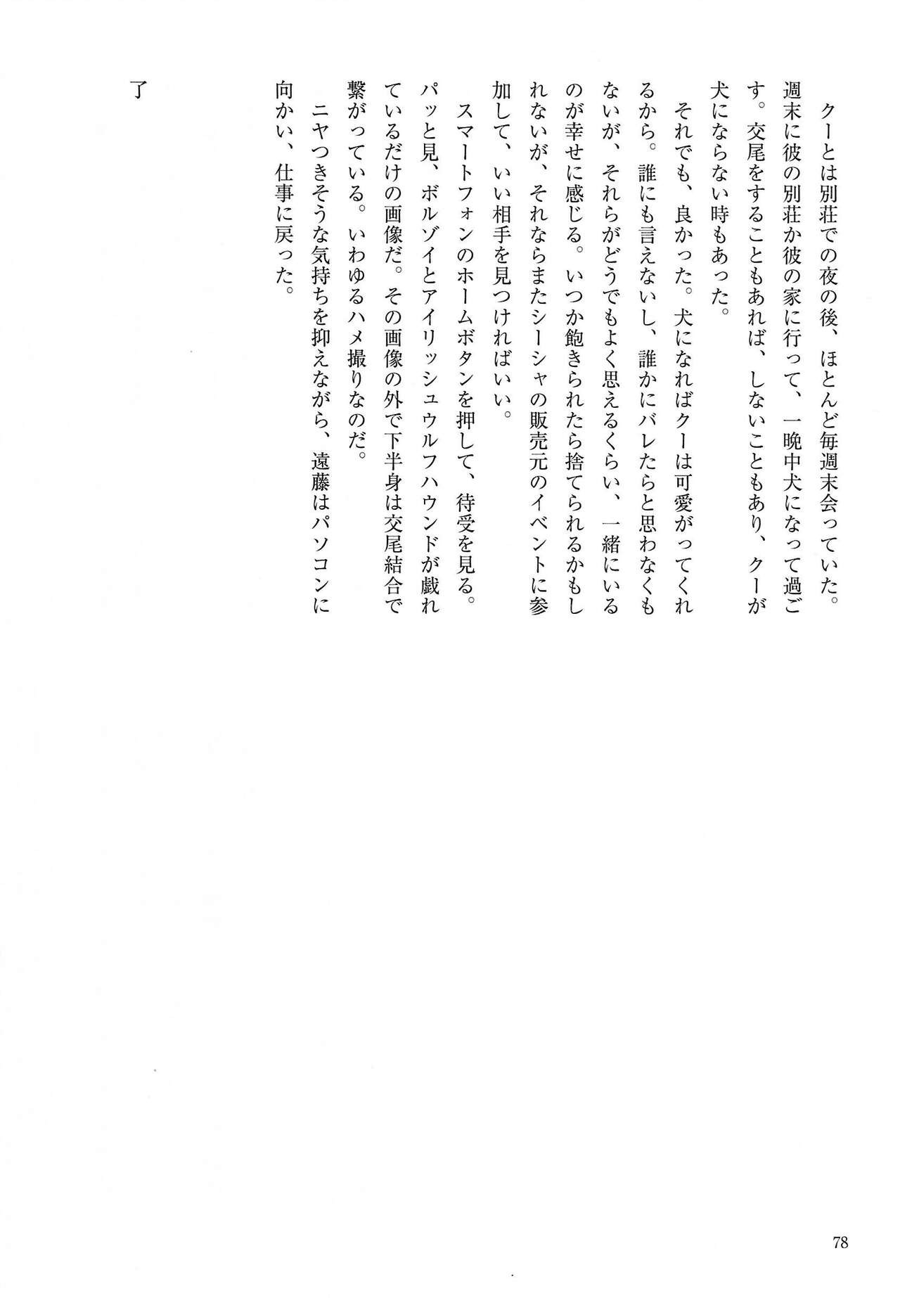 Page 78