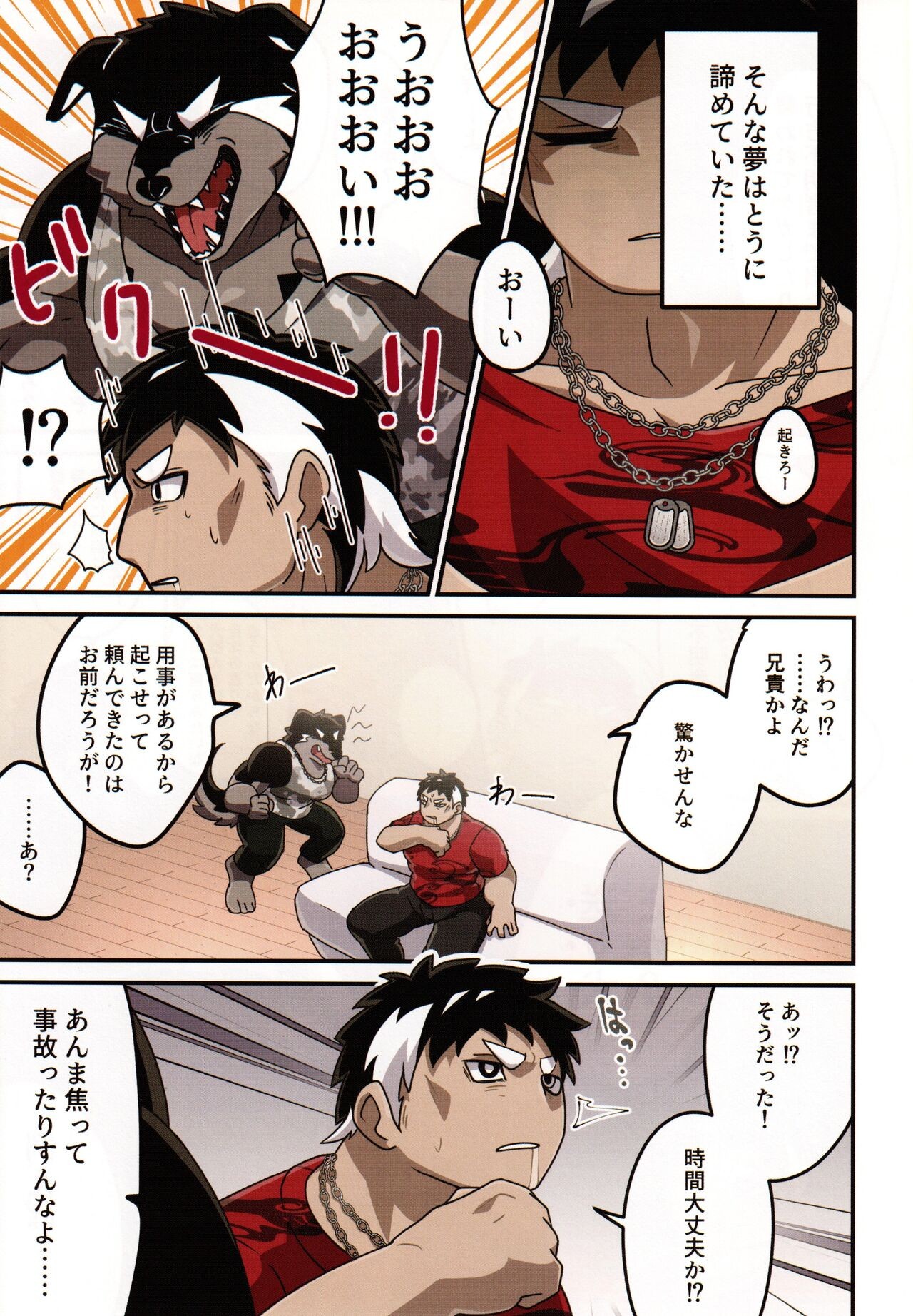 Page 87