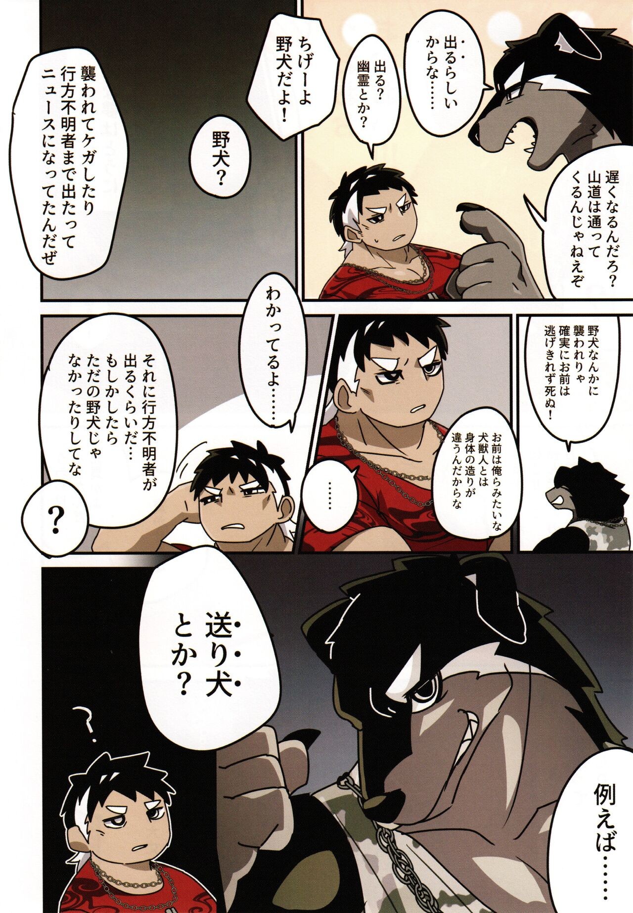 Page 88