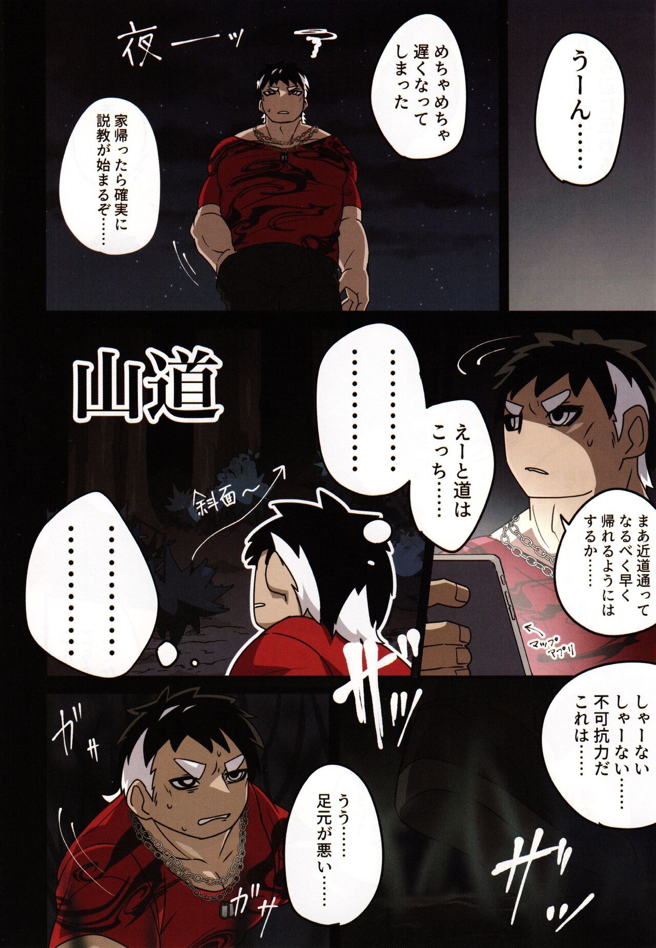 Page 90