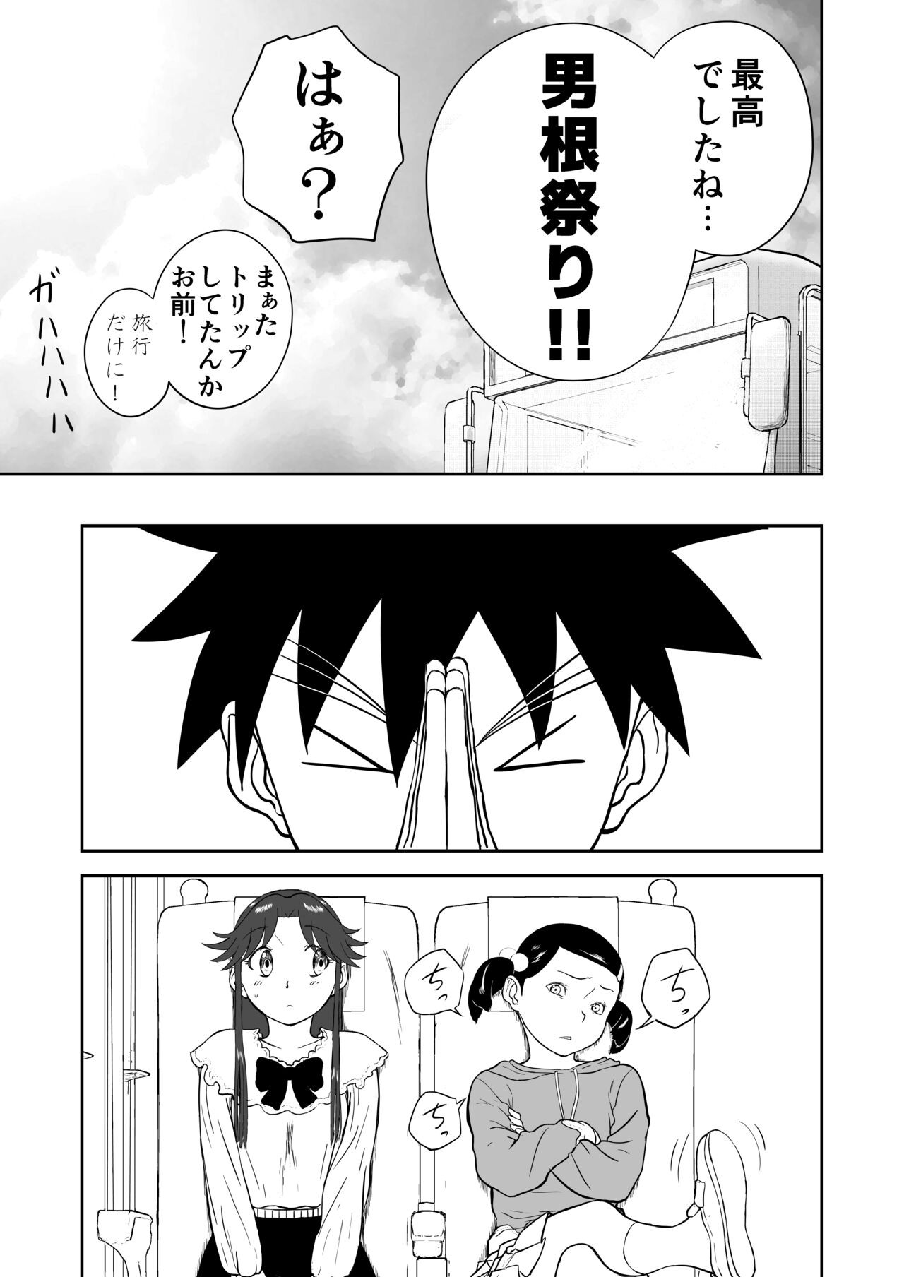 Page 71