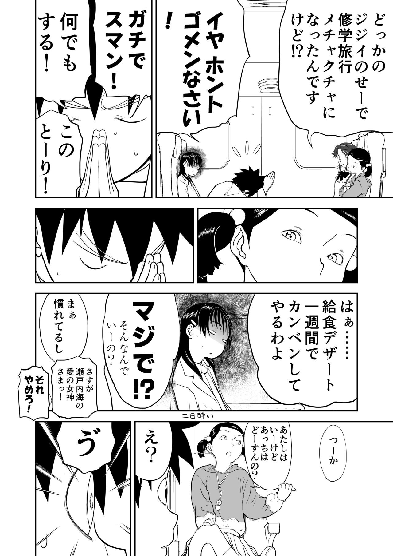 Page 72