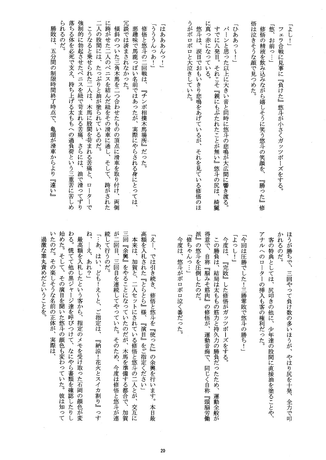 Page 19