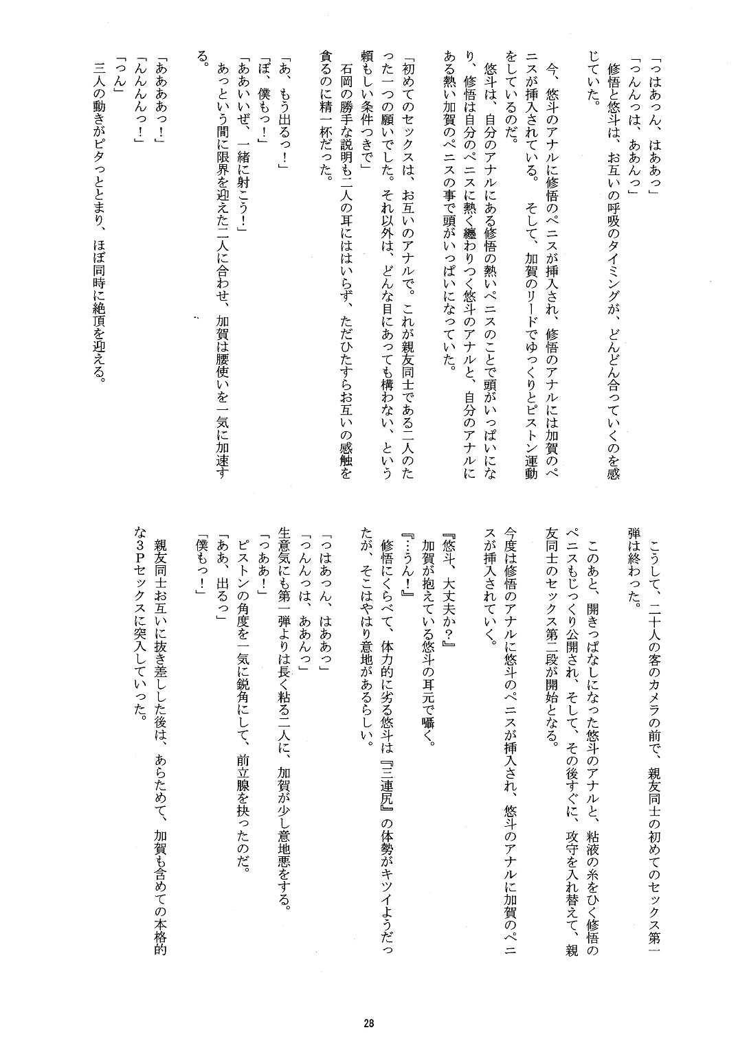 Page 27