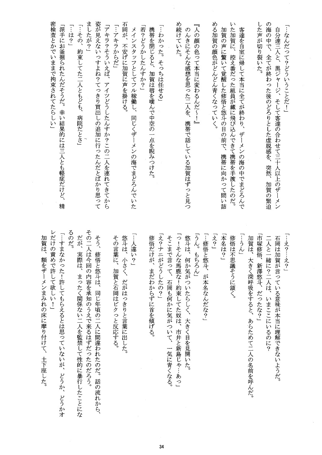 Page 33