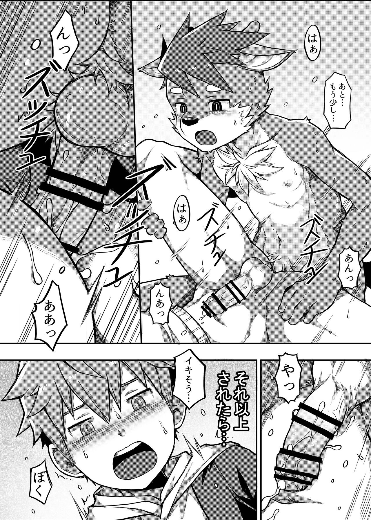 Page 23