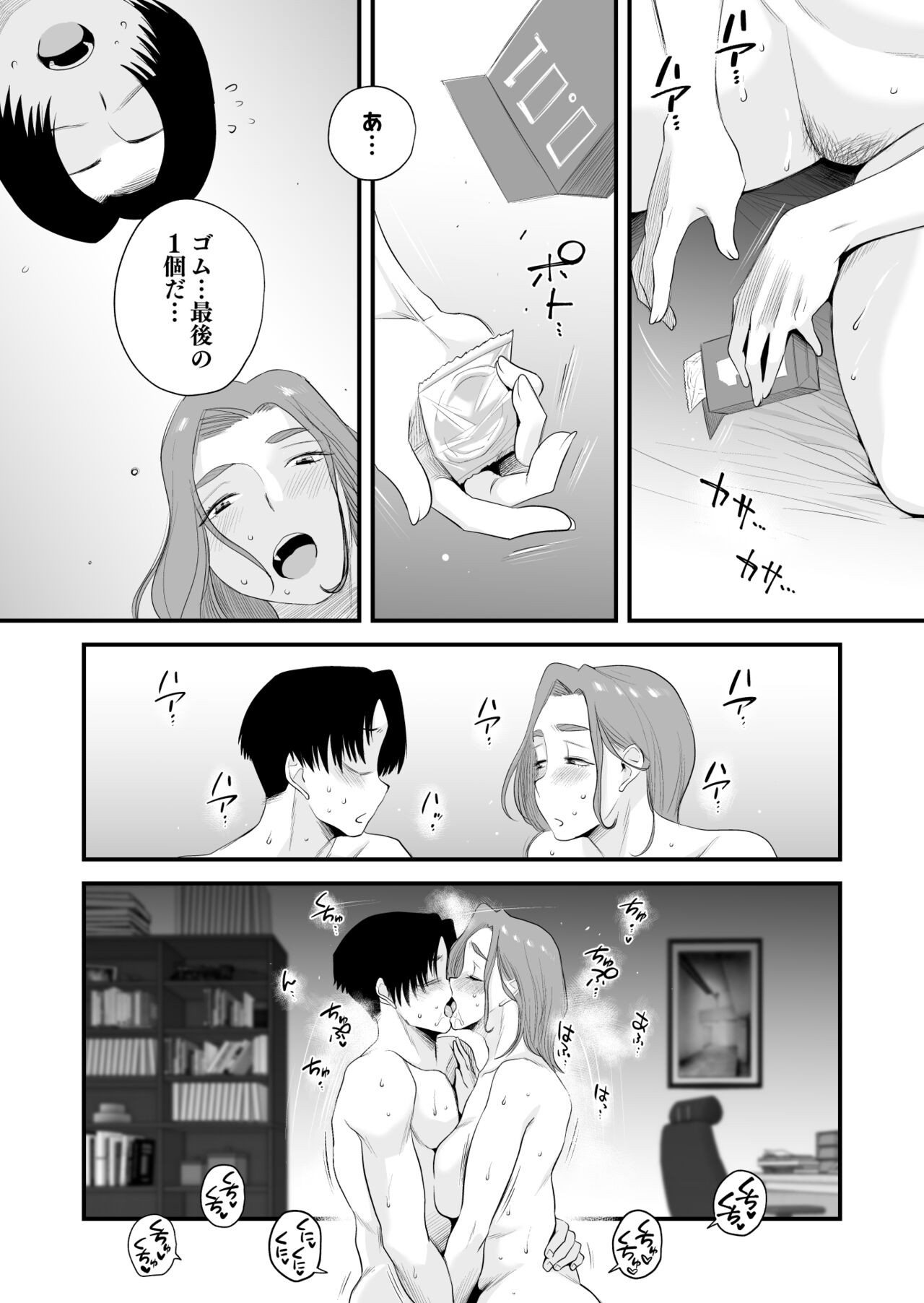 Page 67