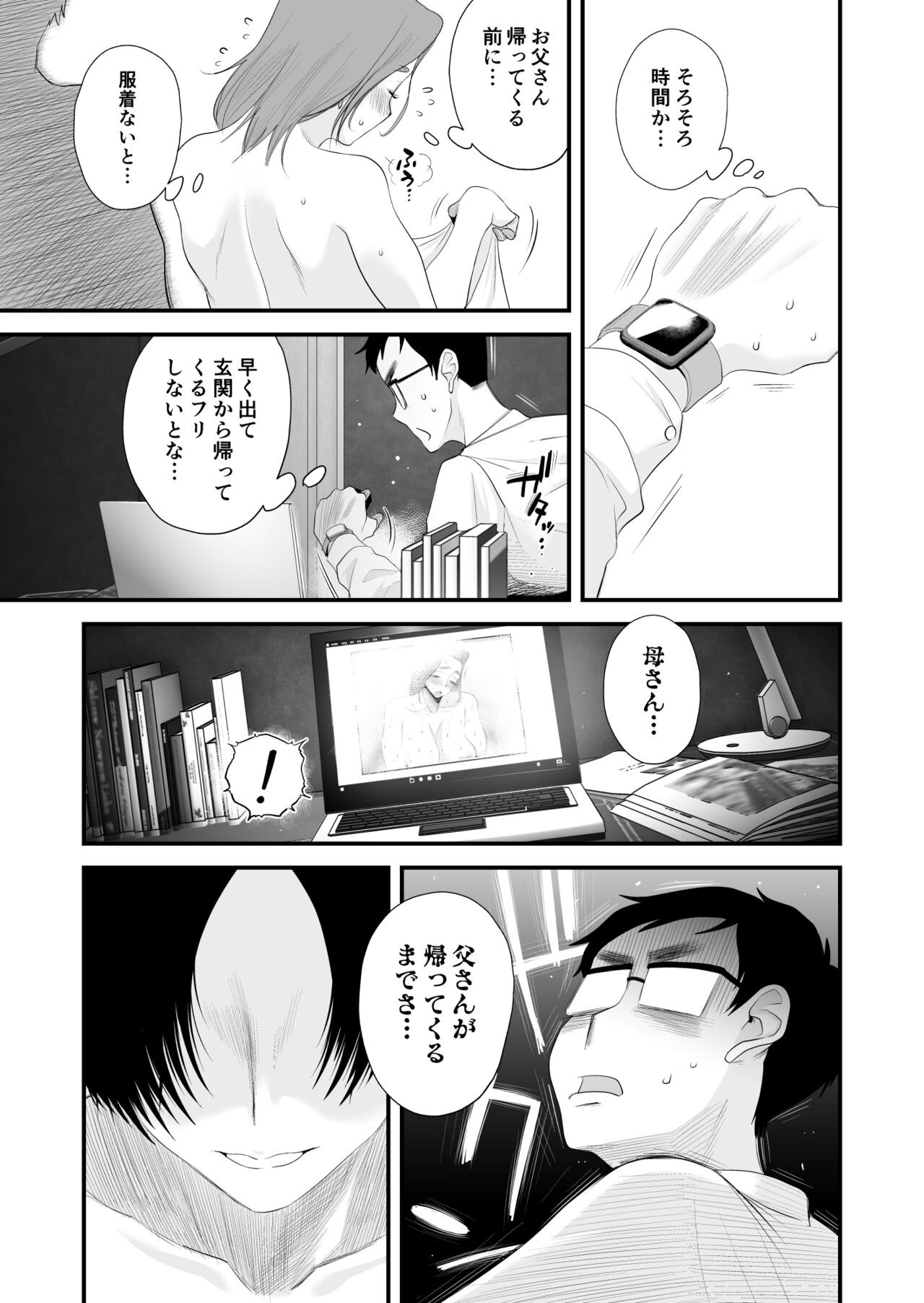 Page 81