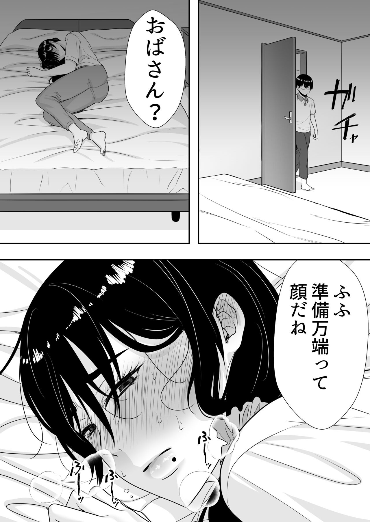 Page 51