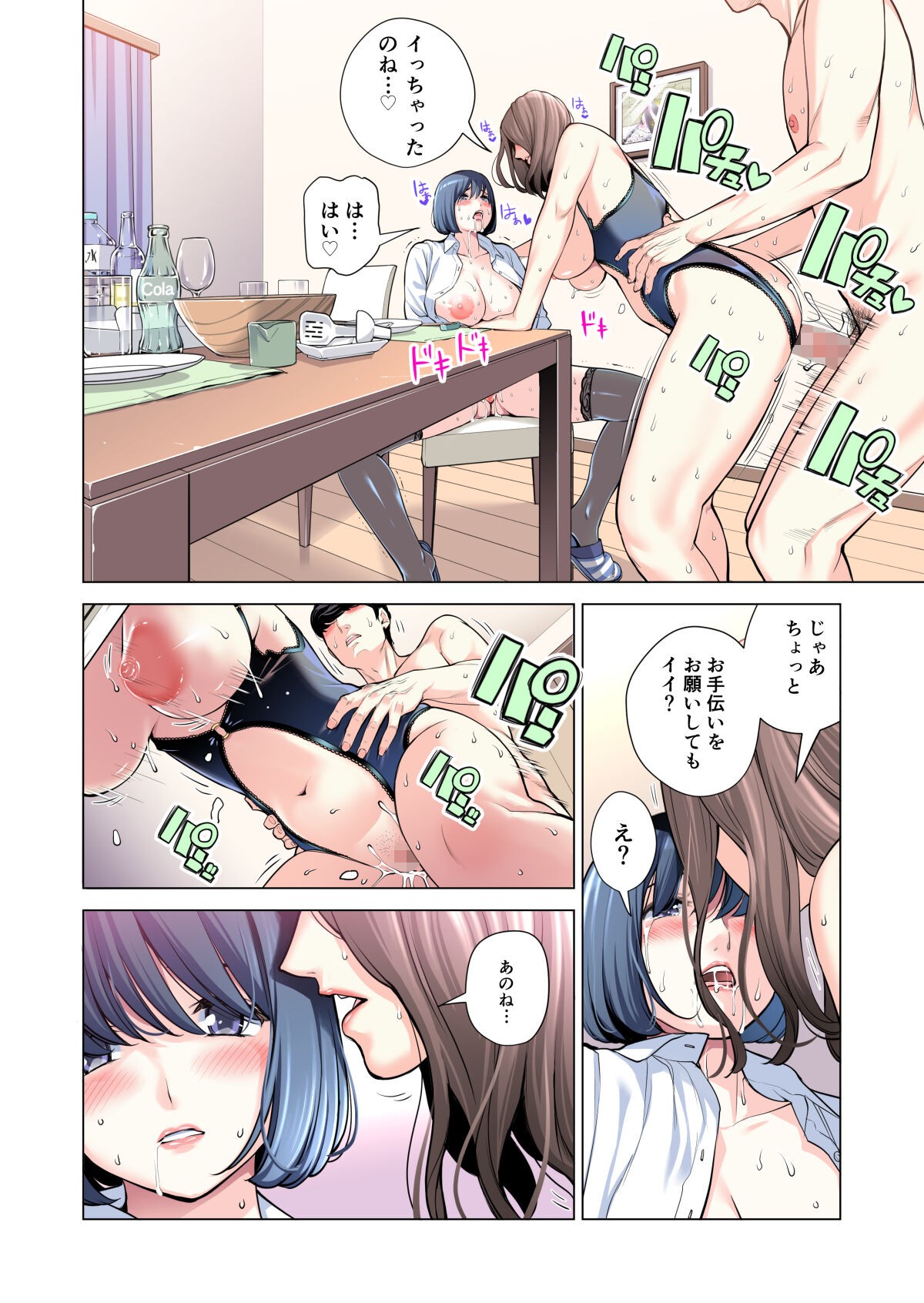 Page 67