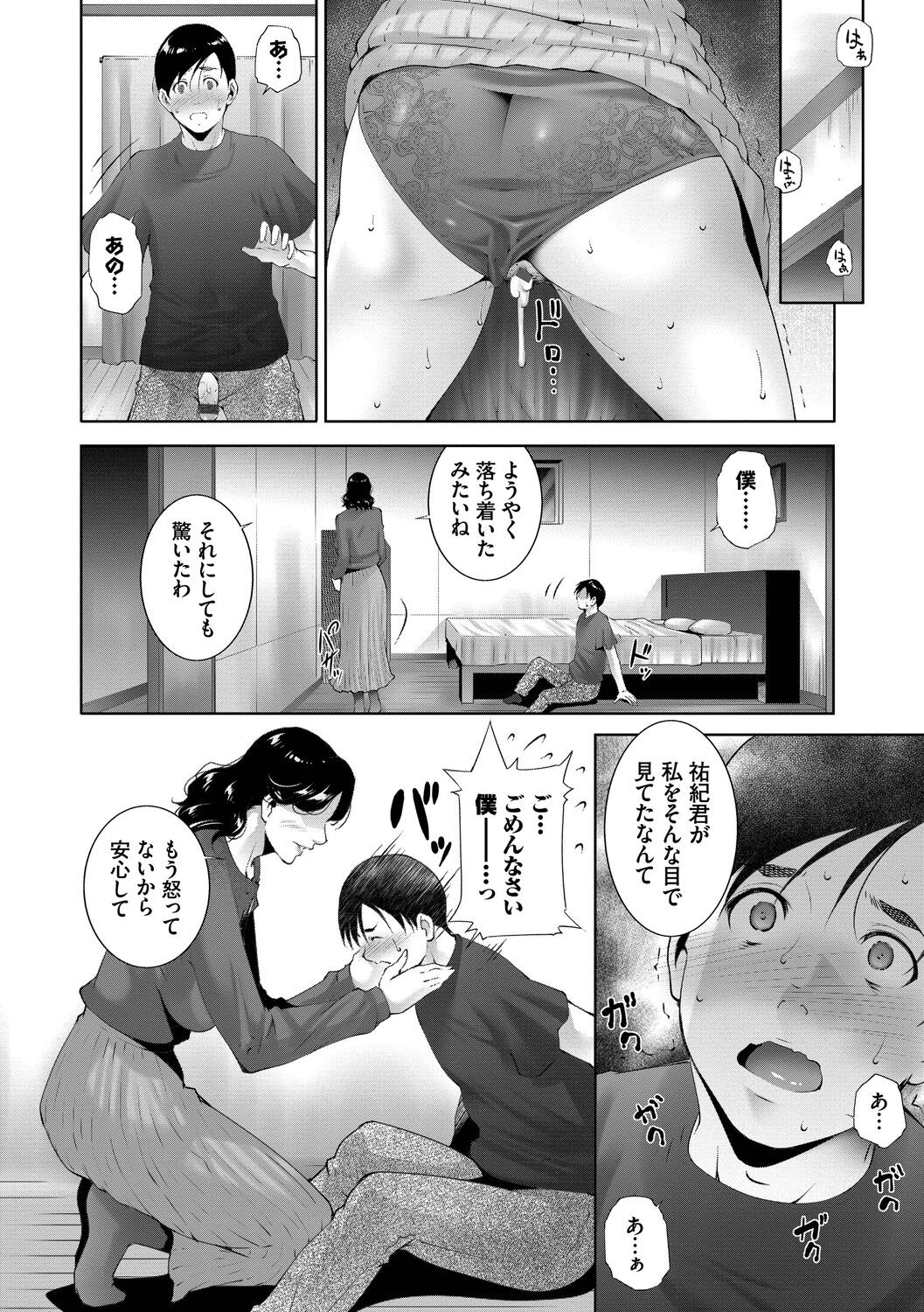 Page 112