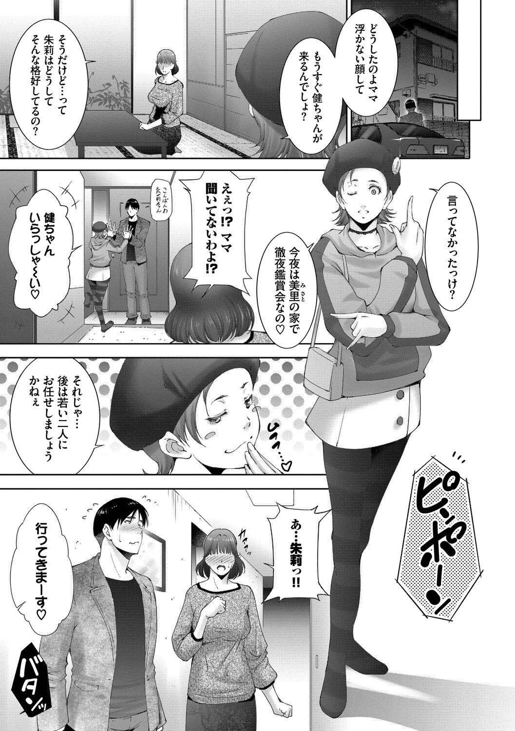 Page 145