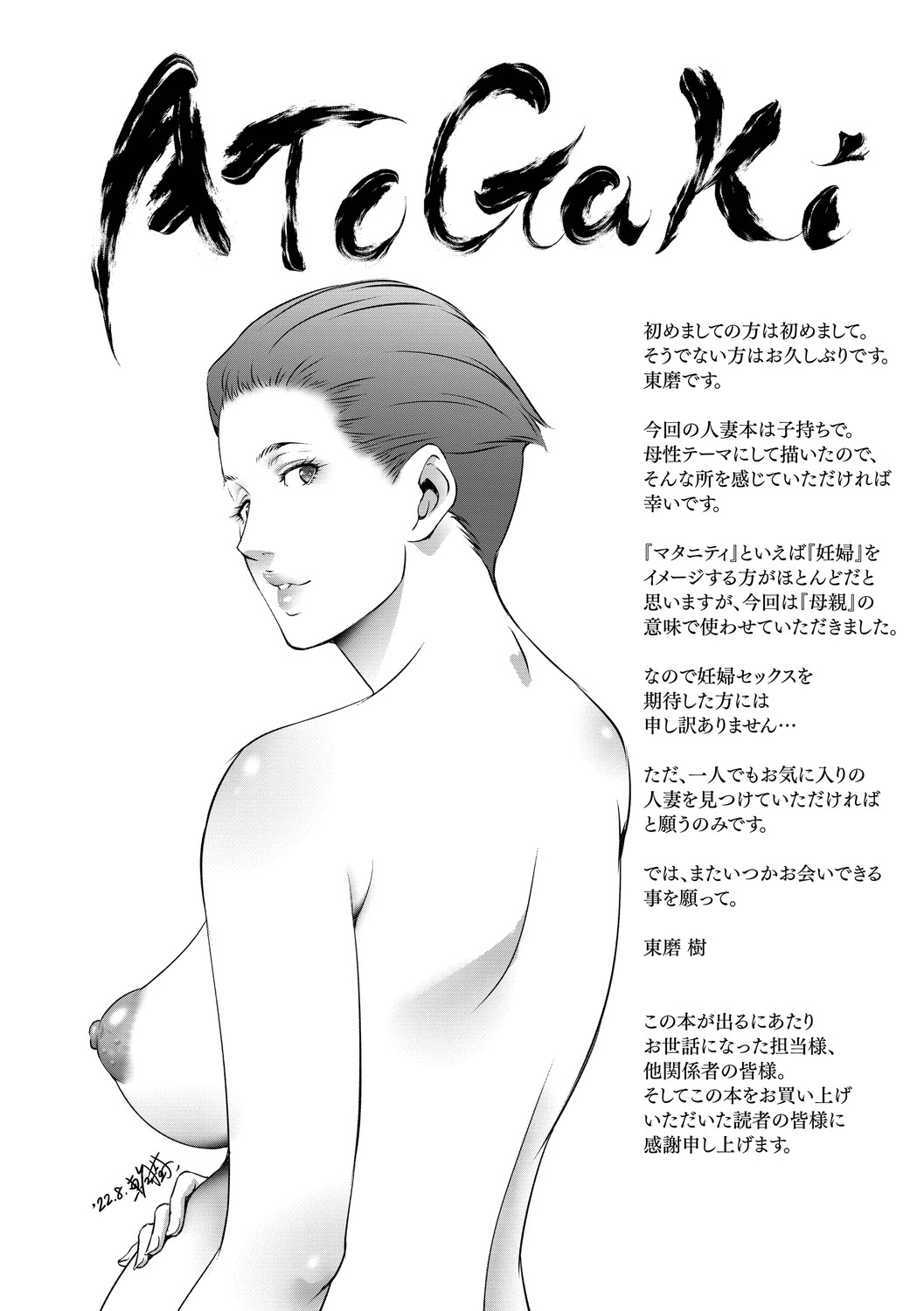 Page 213