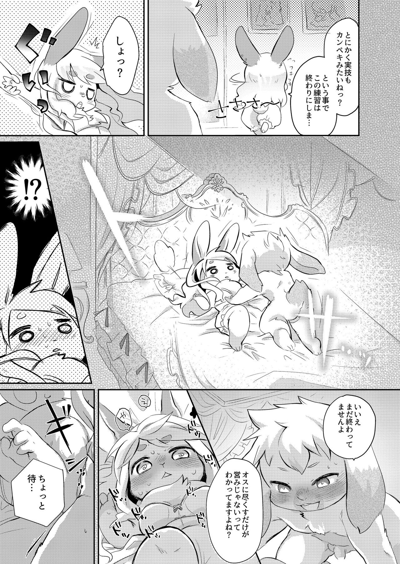 Page 101