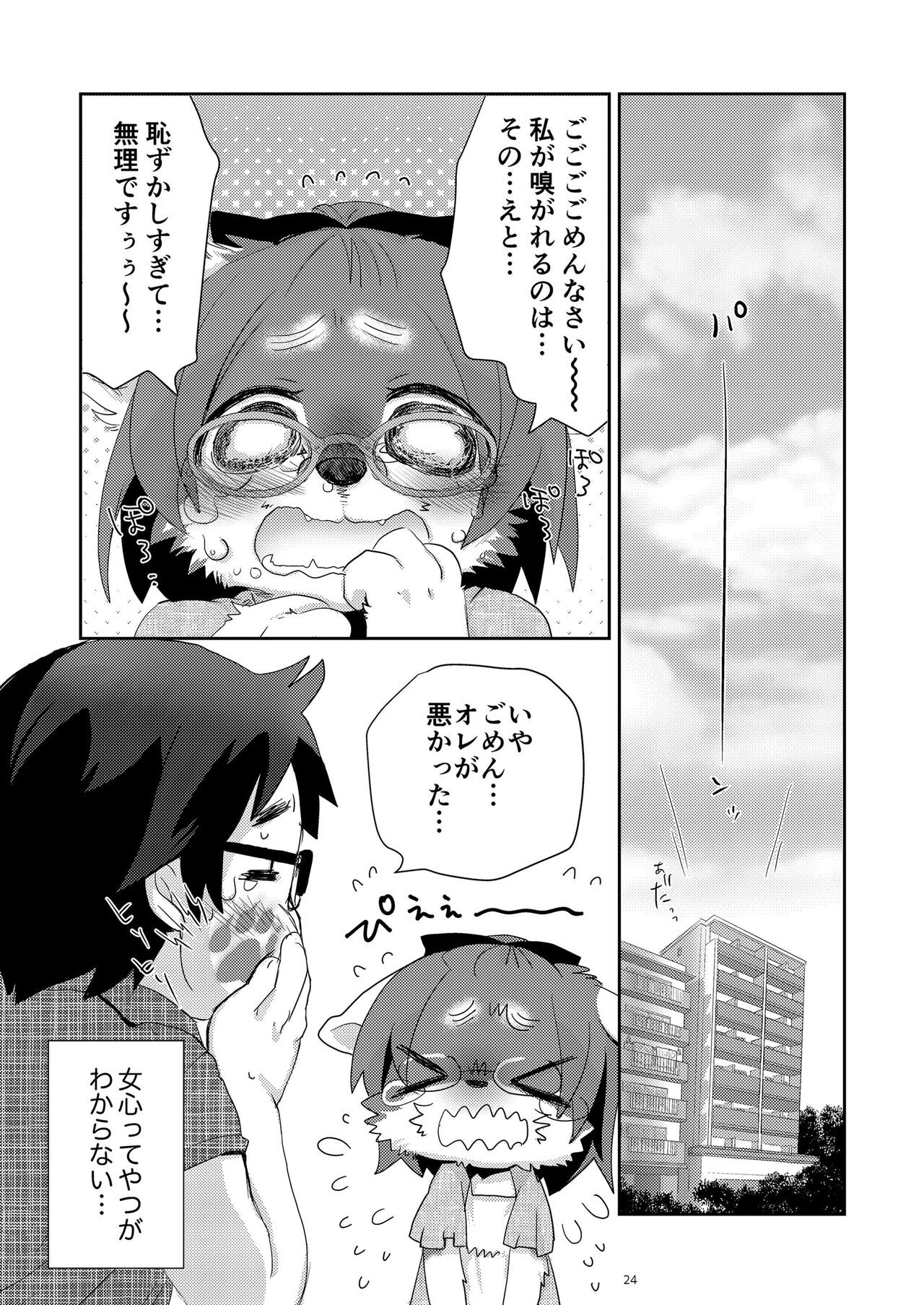 Page 138