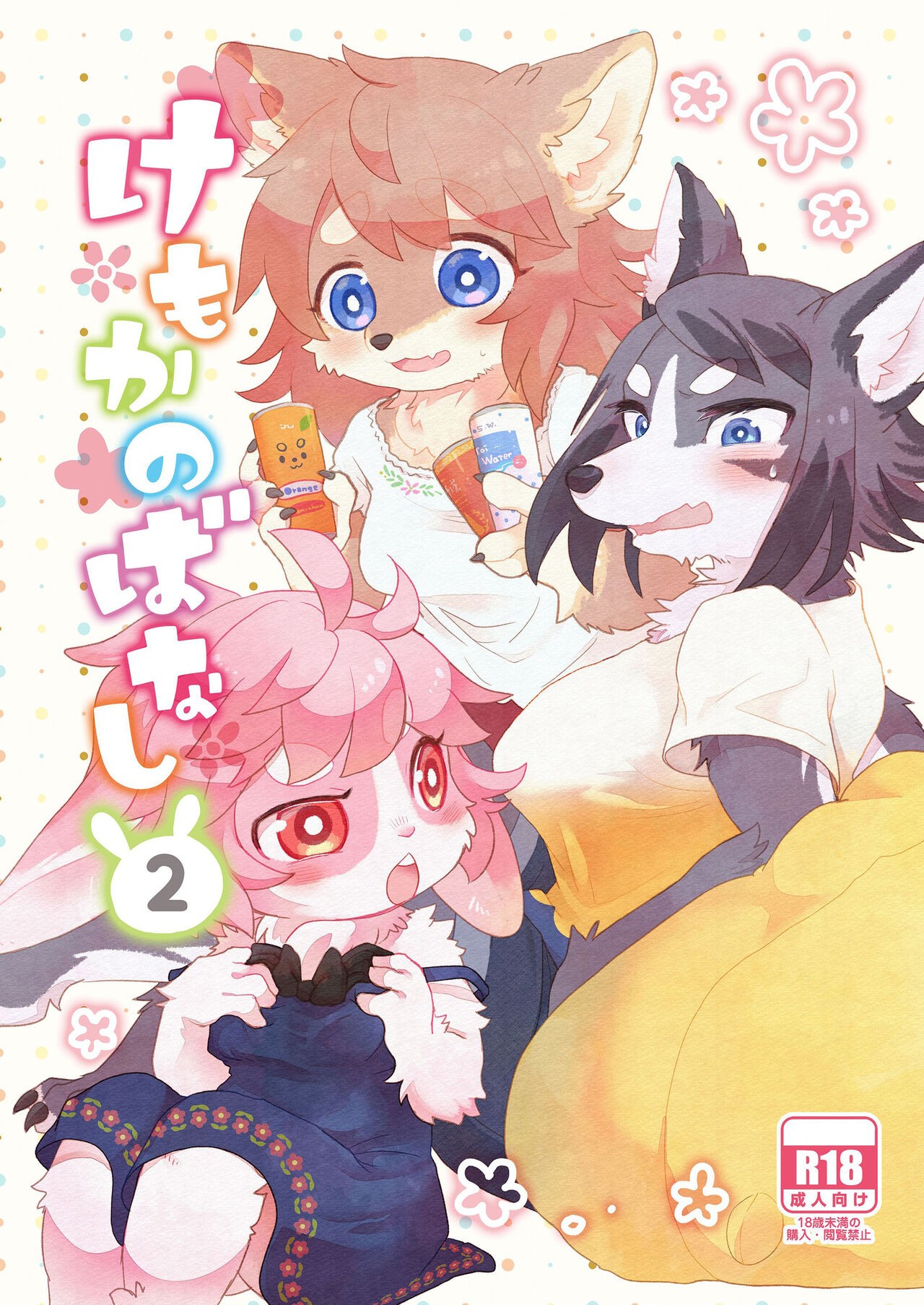 Page 141