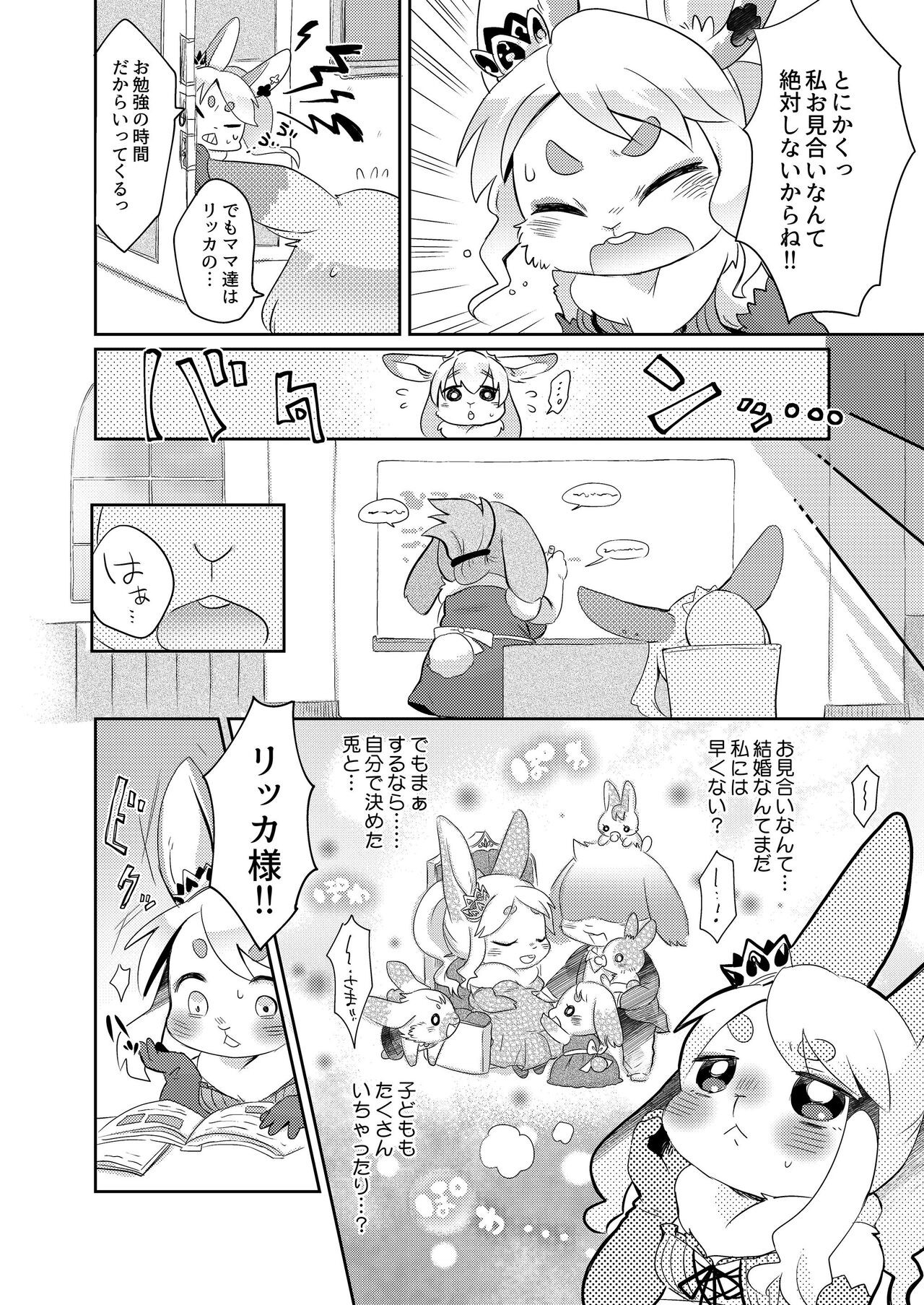 Page 88