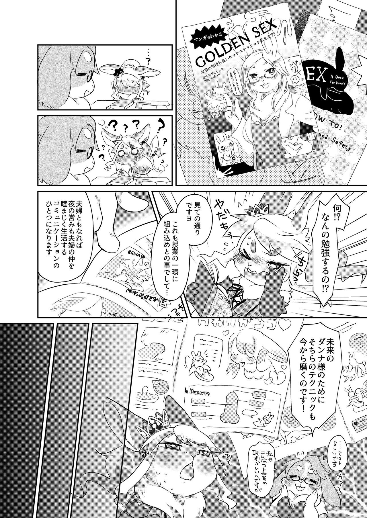 Page 90
