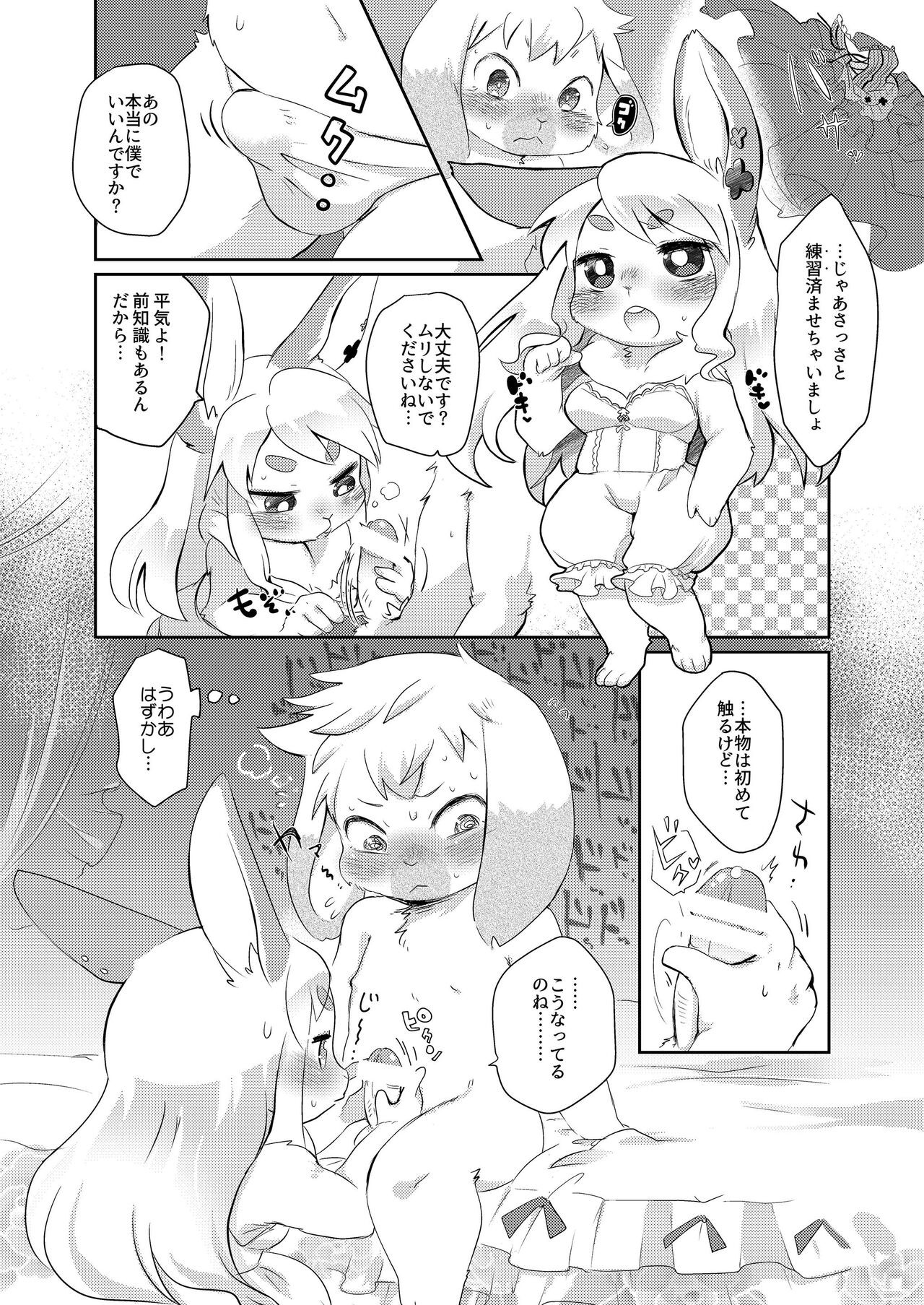 Page 98