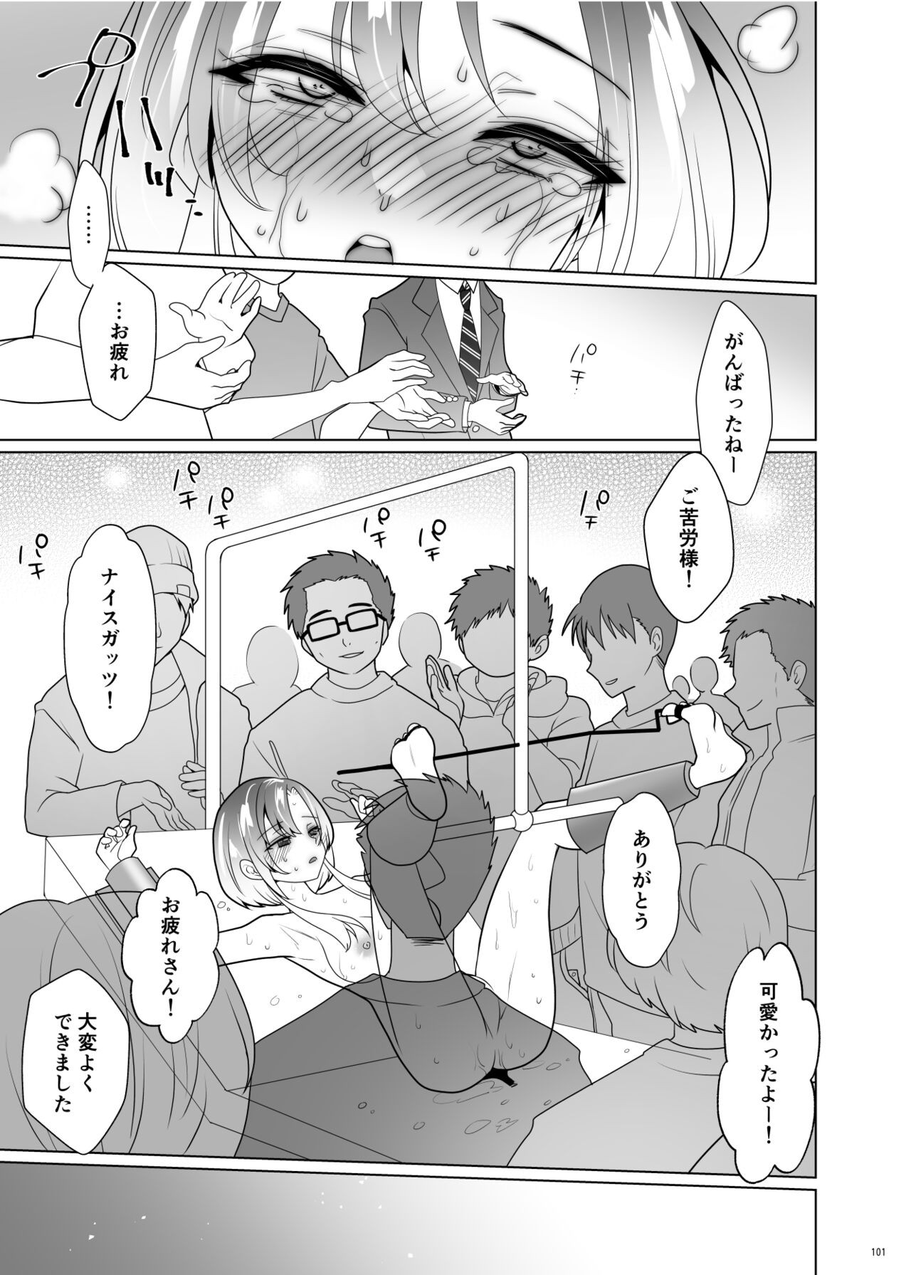 Page 100