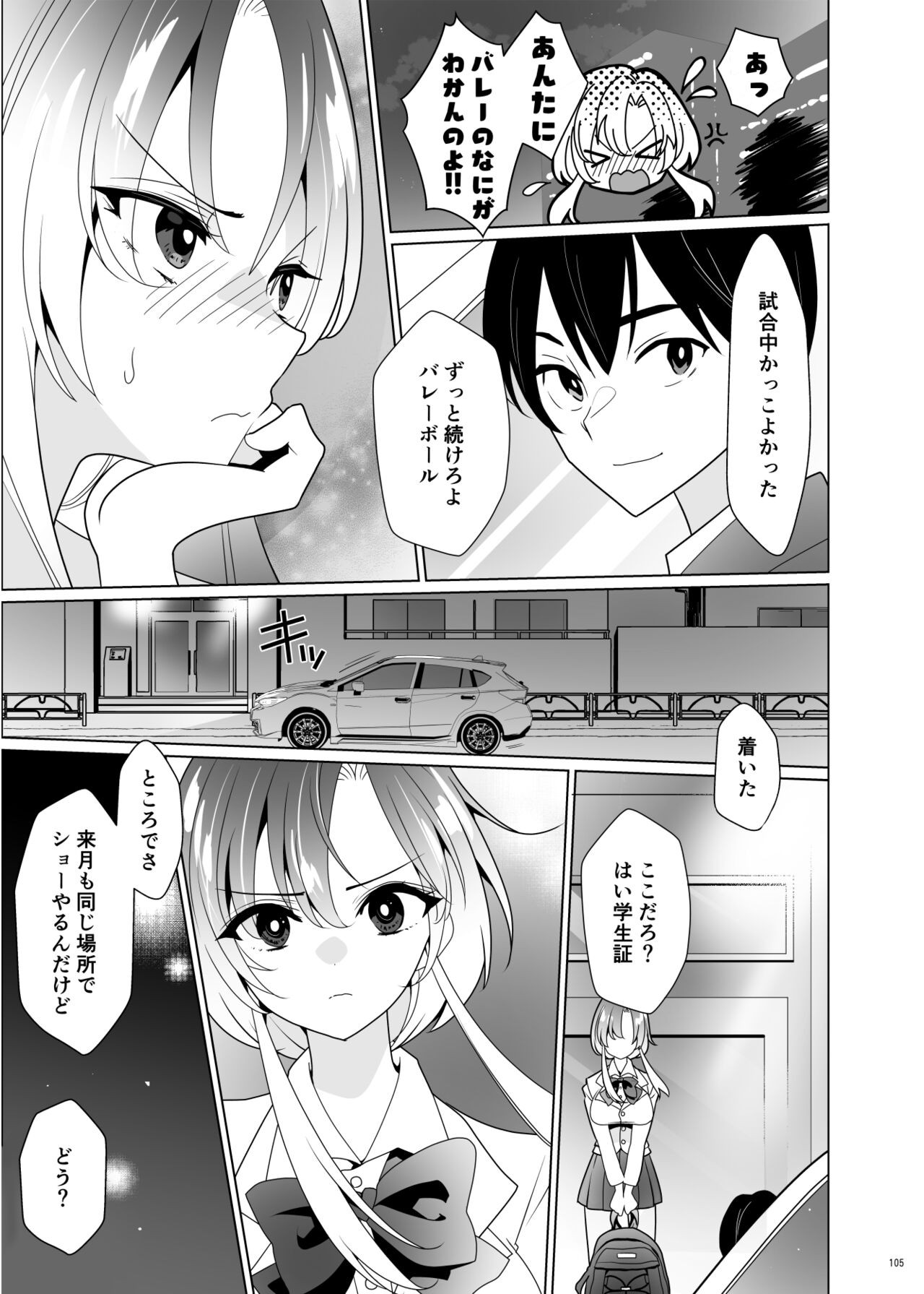 Page 104