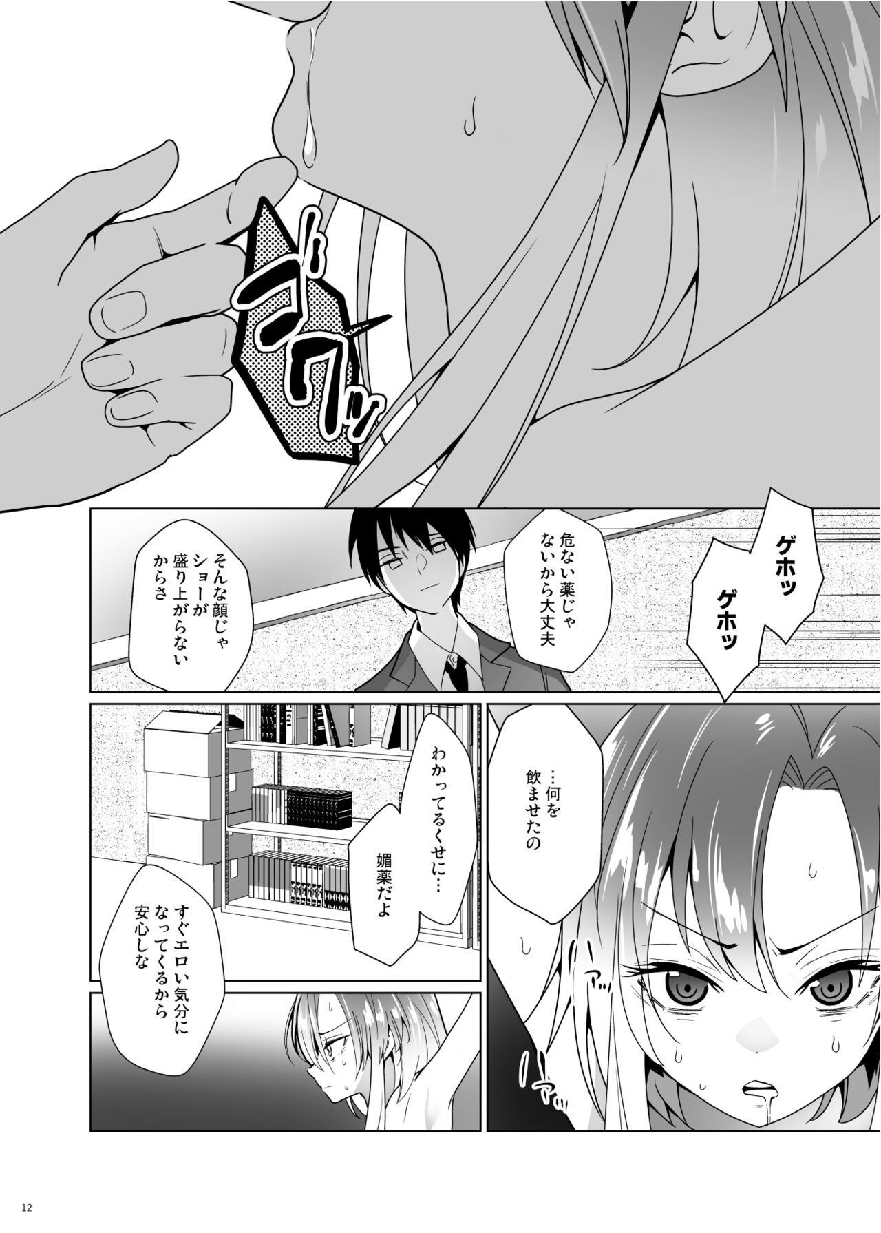 Page 11